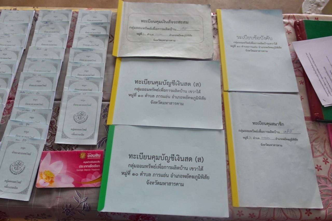 กรมการพัฒนาชุมชน ดำเนินโครงการเสริมสร้างศักยภาพกองทุนชุมชนเพื่อการเข้าถึงแหล่งทุนของประชาชนในชุมชน พื้นที่จังหวัดมหาสารคาม