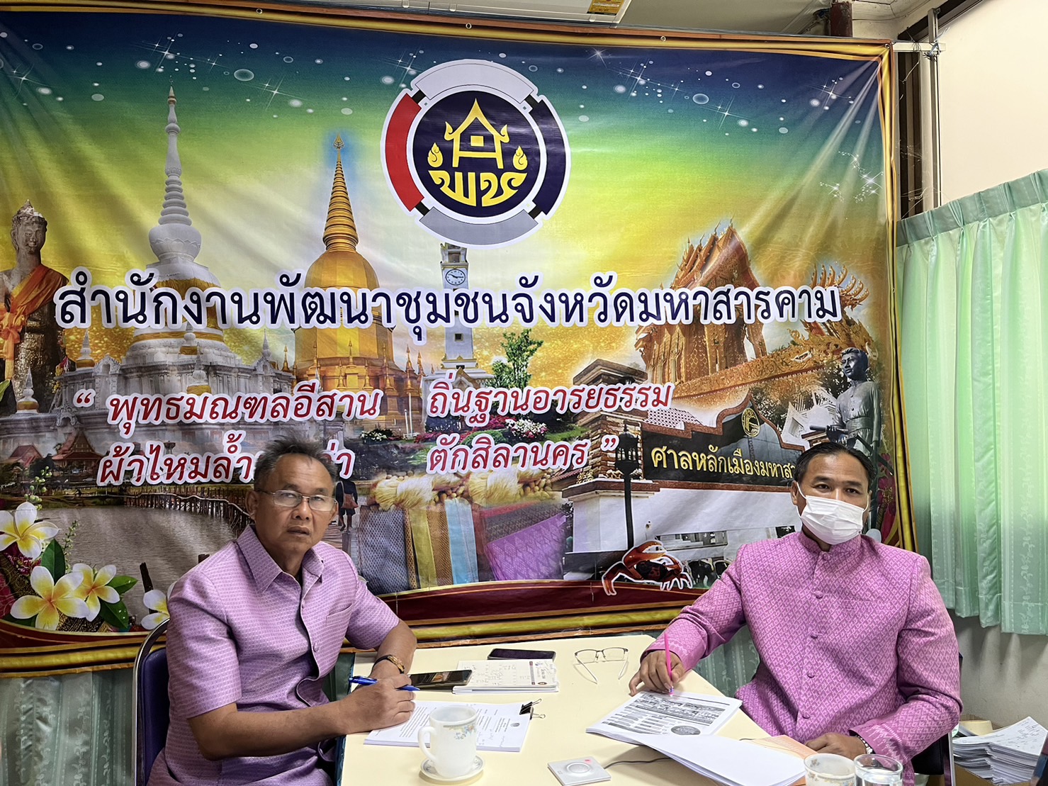 พช.มหาสารคาม ร่วมประชุมกรมการพัฒนาชุมชนครั้งที่ 3/2566 ผ่านระบบวีดีทัศน์ทางไกล (Video Conference)