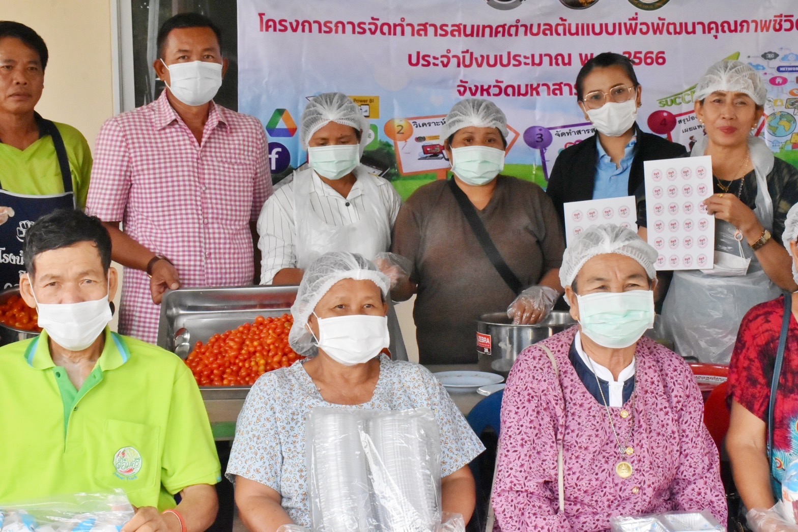 พช.มหาสารคาม ดำเนินกิจกรรมการส่งเสริมอาชีพการแปรรูปมะเขือเทศราชินี ภายใต้โครงการการจัดทำสารสนเทศตำบลต้นแบบเพื่อพัฒนาคุณภาพชีวิต ให้แก่ประชาชนในตำบลชื่นชม อำเภอชื่นชม จังหวัดมหาสารคาม
