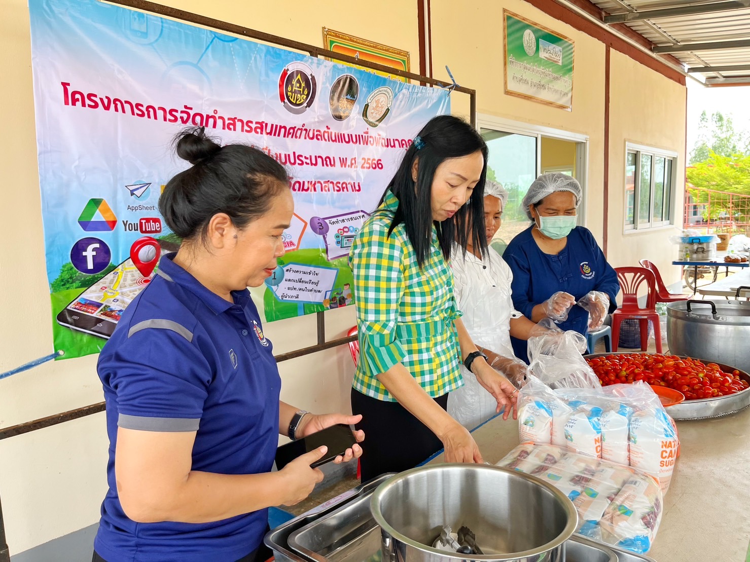 พช.มหาสารคาม ดำเนินกิจกรรมการส่งเสริมอาชีพการแปรรูปมะเขือเทศราชินี ภายใต้โครงการการจัดทำสารสนเทศตำบลต้นแบบเพื่อพัฒนาคุณภาพชีวิต ให้แก่ประชาชนในตำบลชื่นชม อำเภอชื่นชม จังหวัดมหาสารคาม