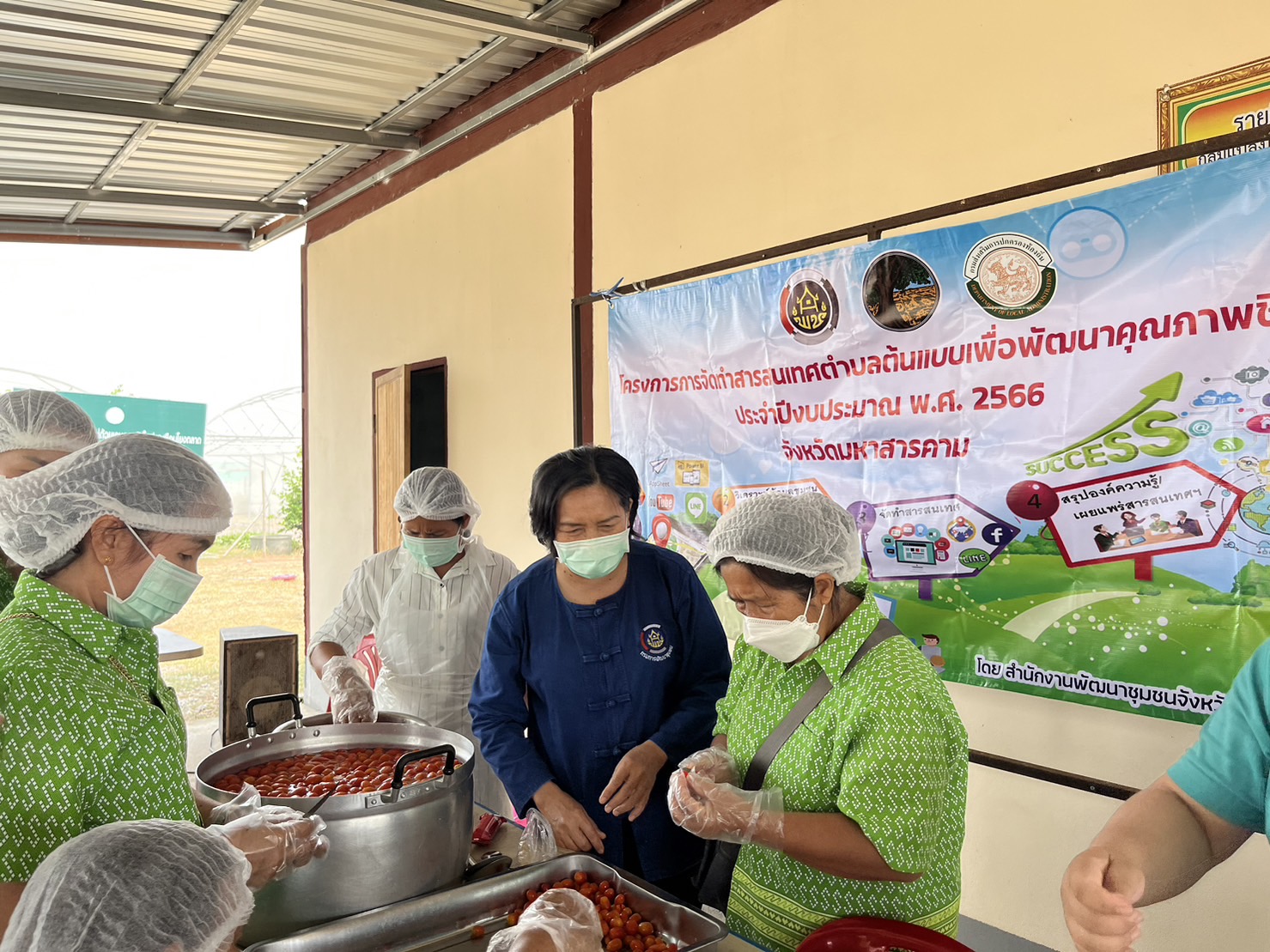 พช.มหาสารคาม ดำเนินกิจกรรมการส่งเสริมอาชีพการแปรรูปมะเขือเทศราชินี ภายใต้โครงการการจัดทำสารสนเทศตำบลต้นแบบเพื่อพัฒนาคุณภาพชีวิต ให้แก่ประชาชนในตำบลชื่นชม อำเภอชื่นชม จังหวัดมหาสารคาม