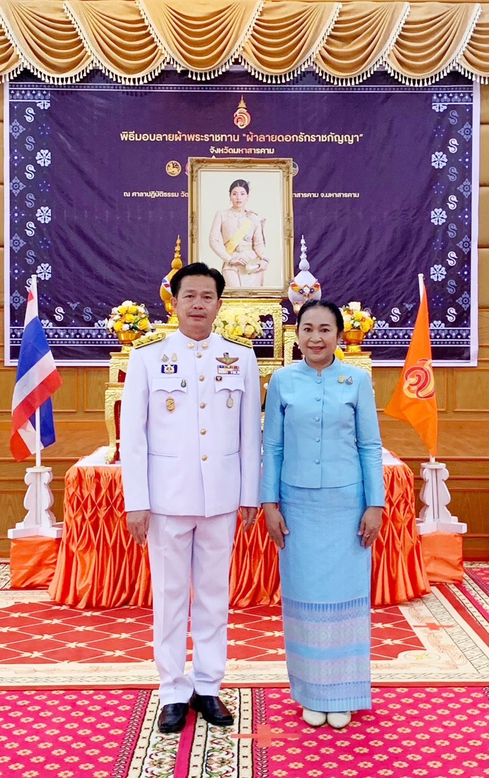 จังหวัดมหาสารคาม จัดพิธีมอบแบบลายผ้าพระราชทาน “ผ้าลายดอกรักราชกัญญา”