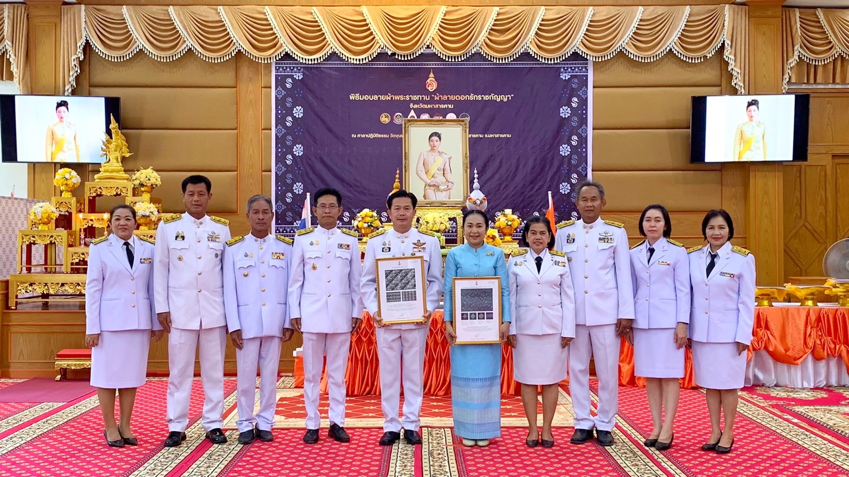 จังหวัดมหาสารคาม จัดพิธีมอบแบบลายผ้าพระราชทาน “ผ้าลายดอกรักราชกัญญา”