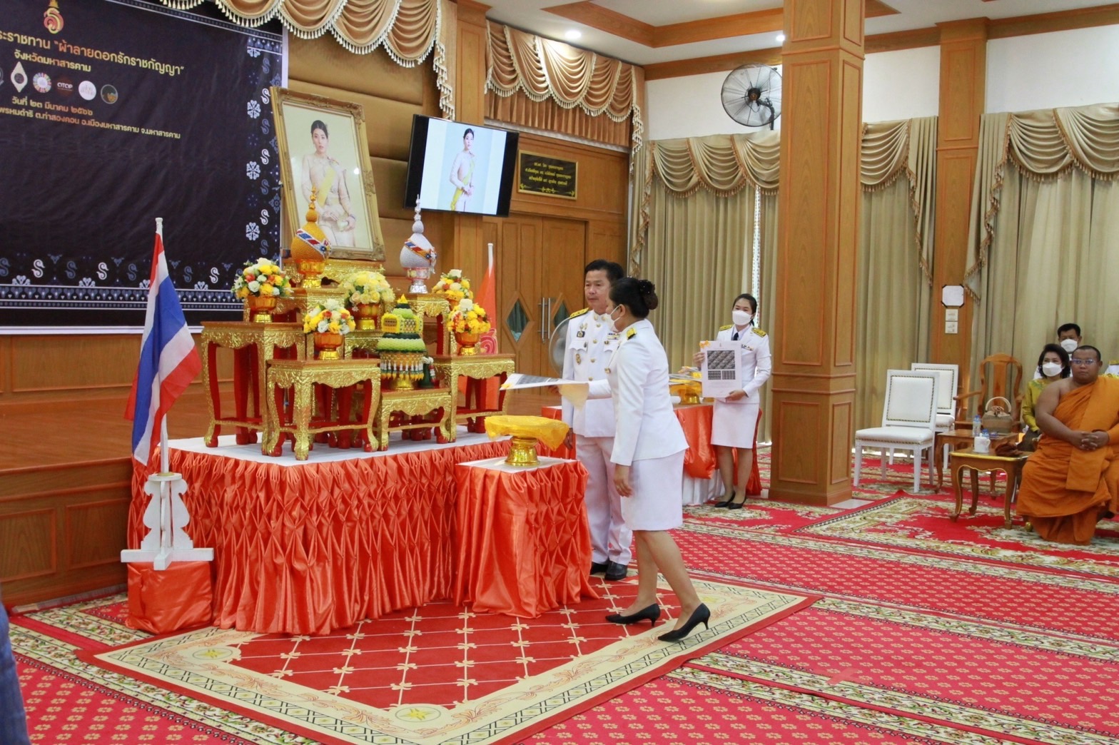 จังหวัดมหาสารคาม จัดพิธีมอบแบบลายผ้าพระราชทาน “ผ้าลายดอกรักราชกัญญา”