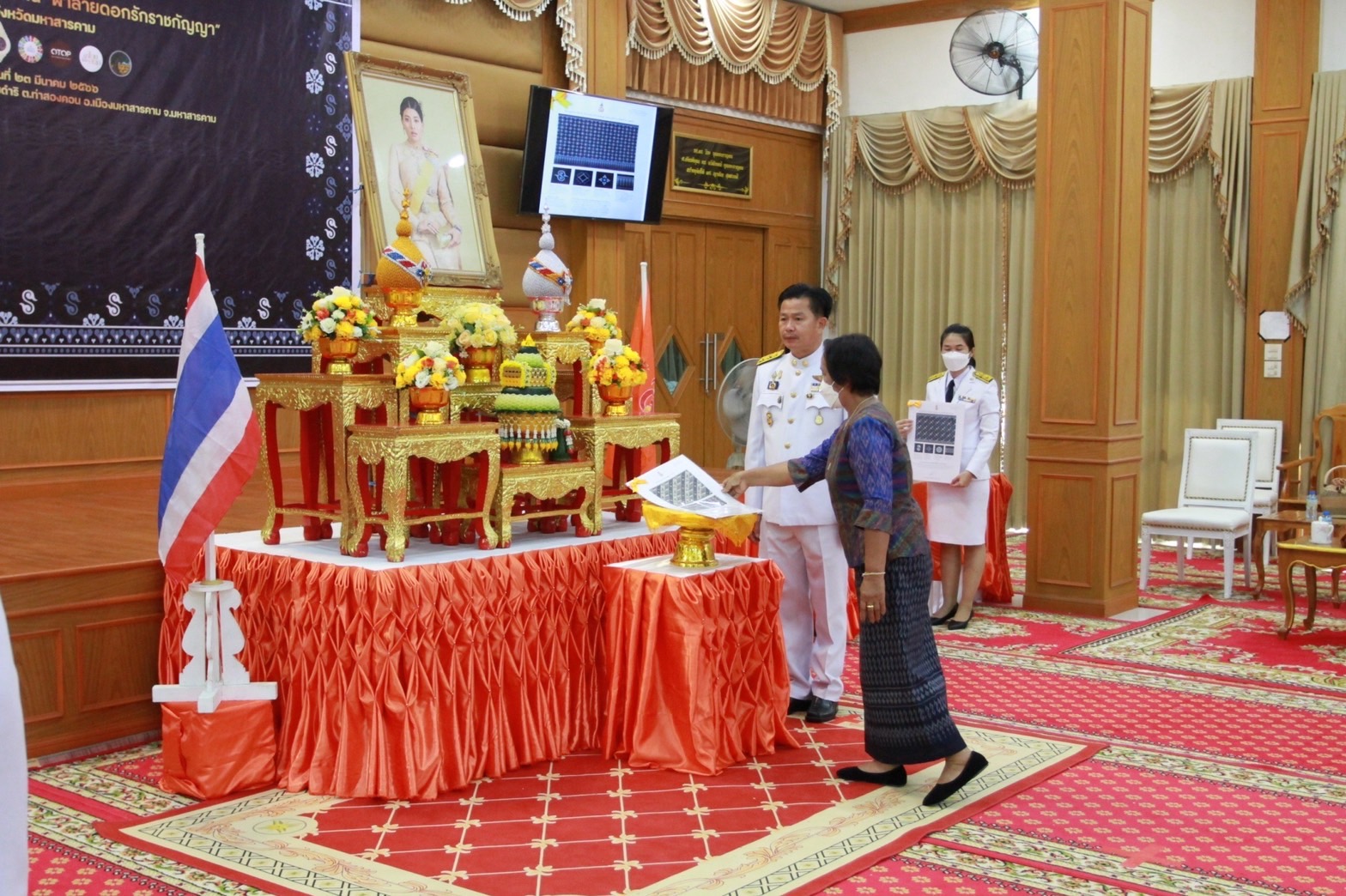 จังหวัดมหาสารคาม จัดพิธีมอบแบบลายผ้าพระราชทาน “ผ้าลายดอกรักราชกัญญา”
