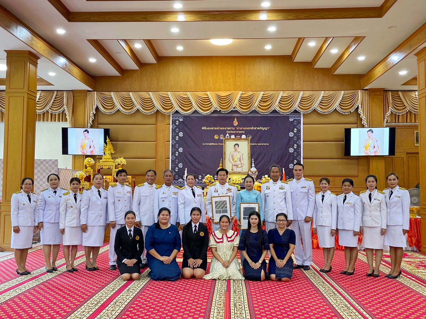 จังหวัดมหาสารคาม จัดพิธีมอบแบบลายผ้าพระราชทาน “ผ้าลายดอกรักราชกัญญา”