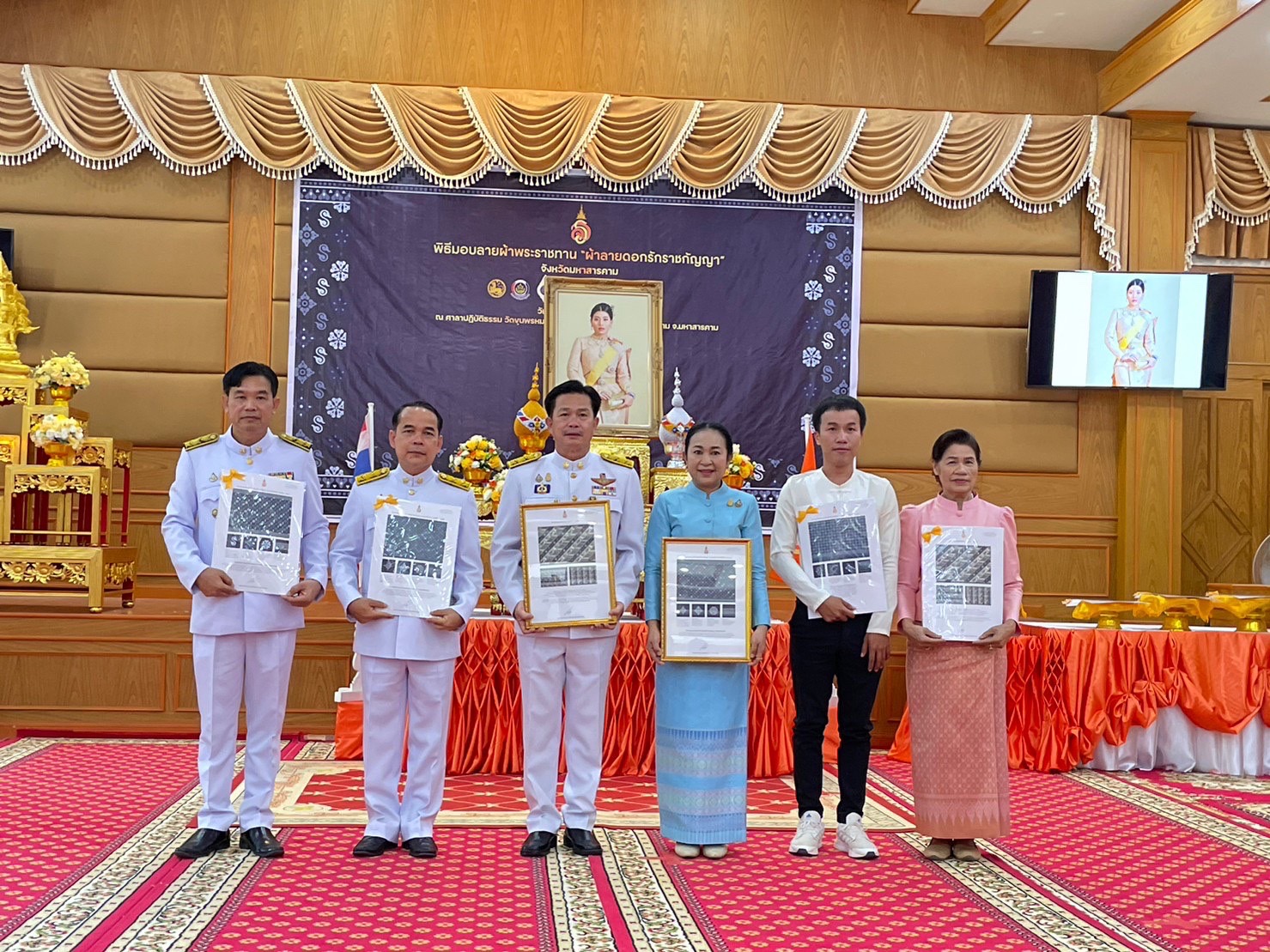 จังหวัดมหาสารคาม จัดพิธีมอบแบบลายผ้าพระราชทาน “ผ้าลายดอกรักราชกัญญา”