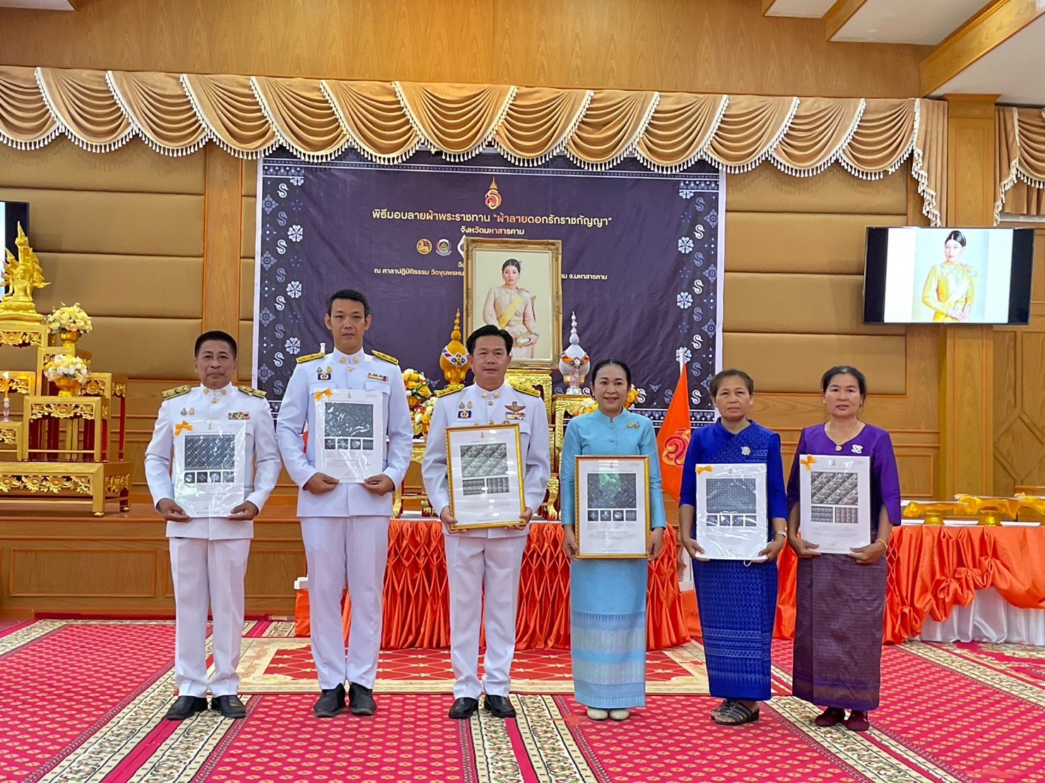 จังหวัดมหาสารคาม จัดพิธีมอบแบบลายผ้าพระราชทาน “ผ้าลายดอกรักราชกัญญา”