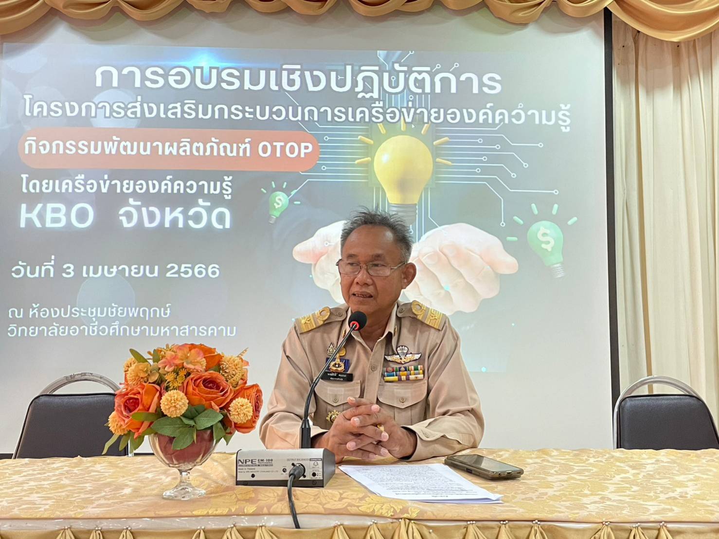 จังหวัดมหาสารคาม จัดกิจกรรมการอบรมเชิงปฏิบัติการโครงการส่งเสริมกระบวนการเครือข่ายองค์ความรู้ (Knowledge-Based OTOP : KBO)