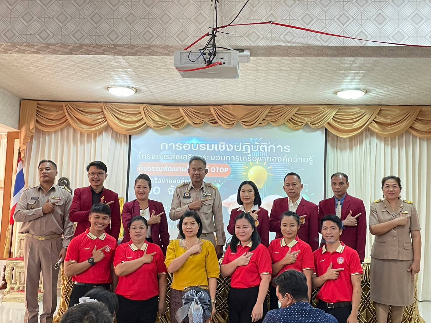 จังหวัดมหาสารคาม จัดกิจกรรมการอบรมเชิงปฏิบัติการโครงการส่งเสริมกระบวนการเครือข่ายองค์ความรู้ (Knowledge-Based OTOP : KBO)