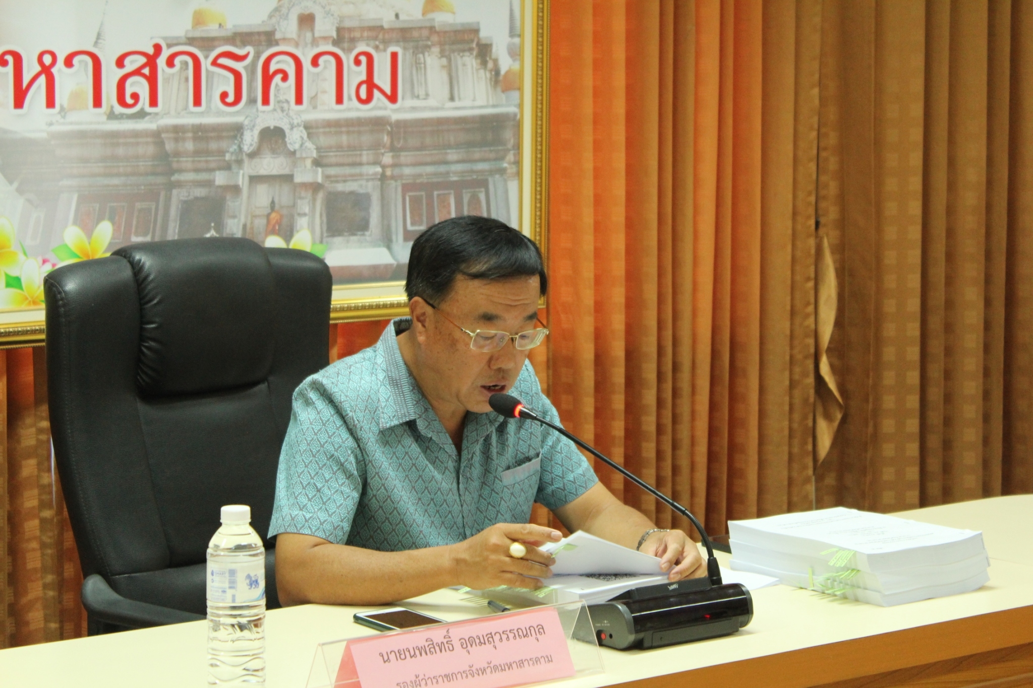 ? พช.มหาสารคาม ร่วมประชุมคณะกรรมการพนักงานส่วนตำบลจังหวัดมหาสารคาม ครั้งที่ 4/2566?