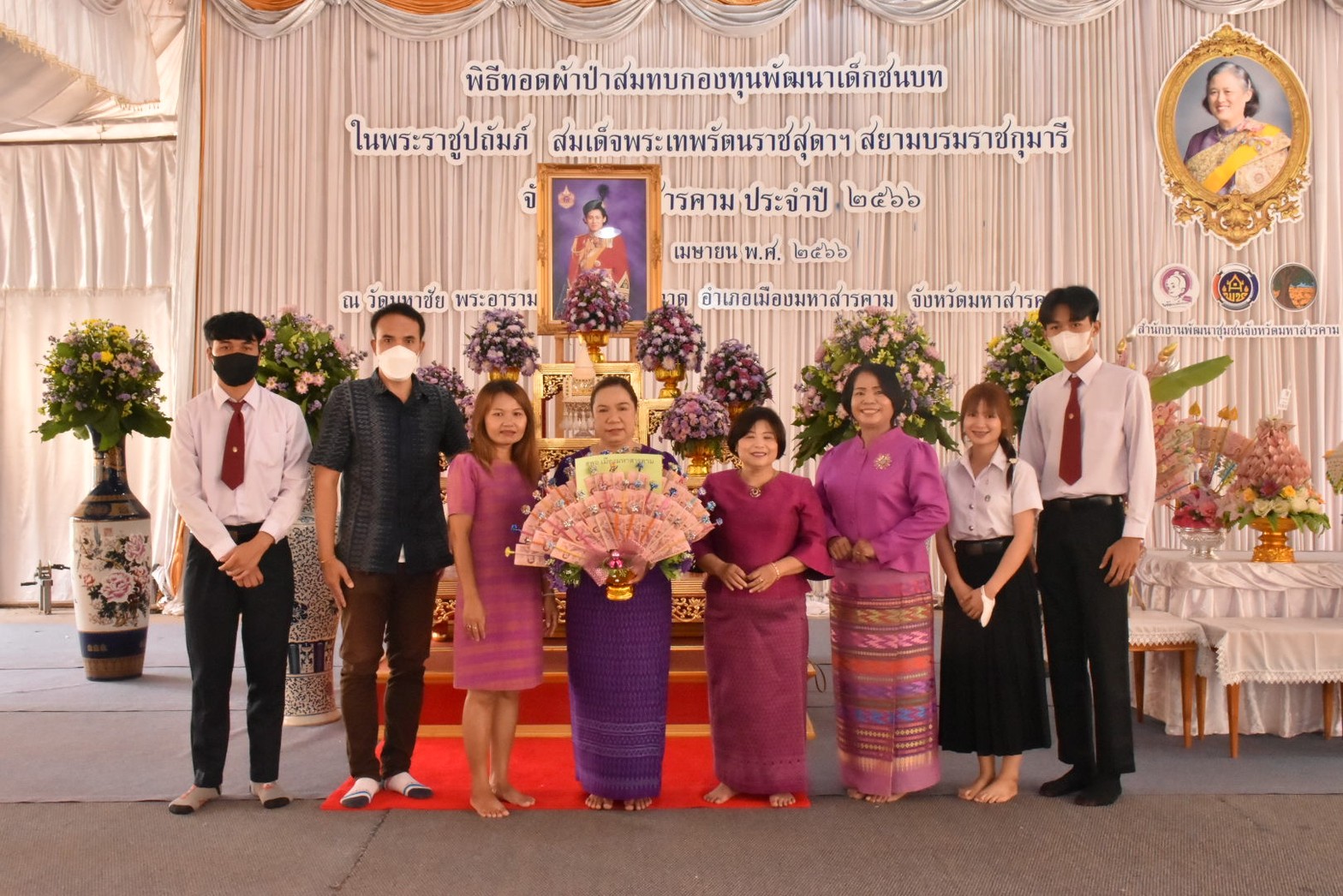 จังหวัดมหาสารคาม ประกอบพิธีทอดผ้าป่ามหากุศลสมทบกองทุนพัฒนาเด็กชนบทฯ จังหวัดมหาสารคาม