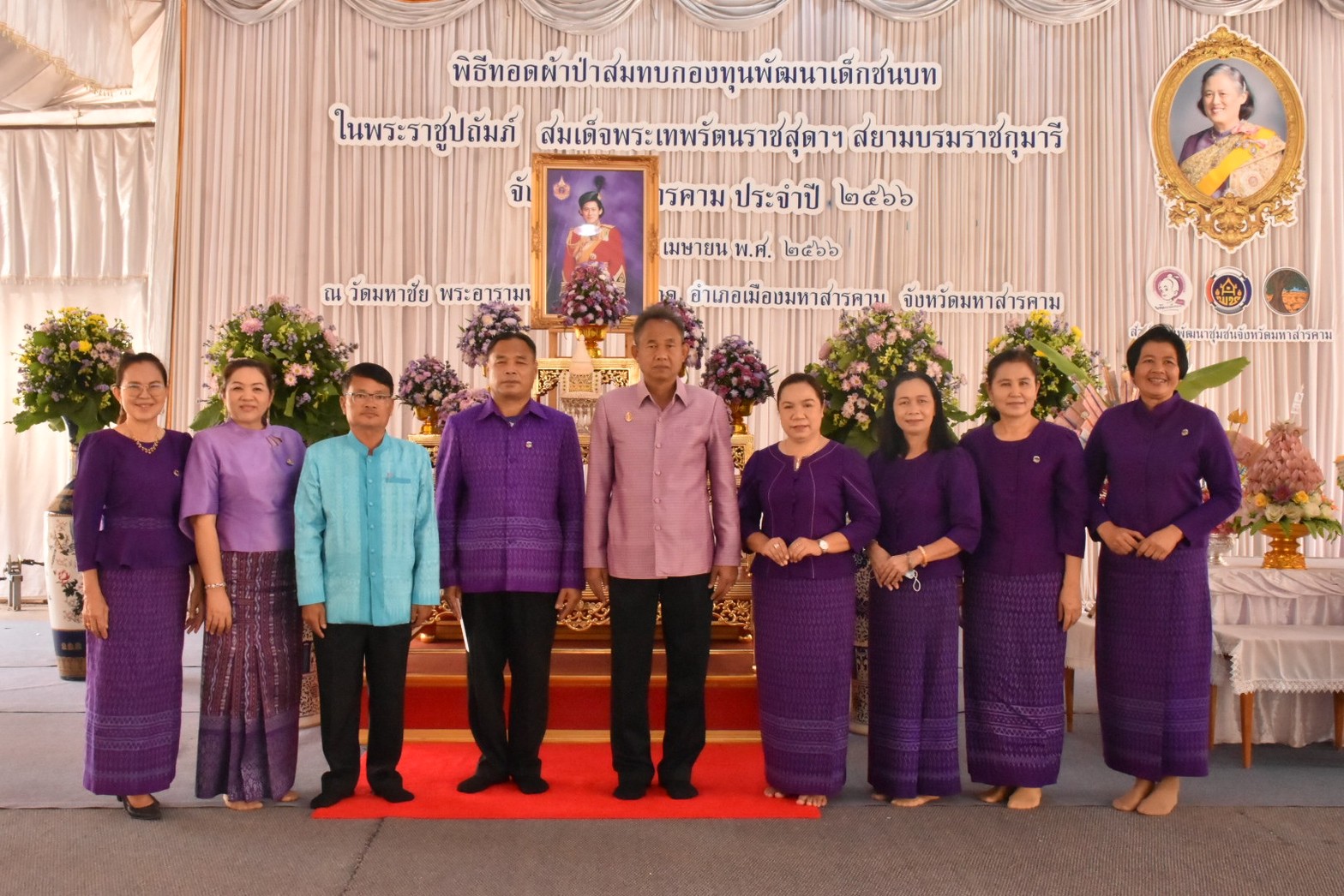 จังหวัดมหาสารคาม ประกอบพิธีทอดผ้าป่ามหากุศลสมทบกองทุนพัฒนาเด็กชนบทฯ จังหวัดมหาสารคาม