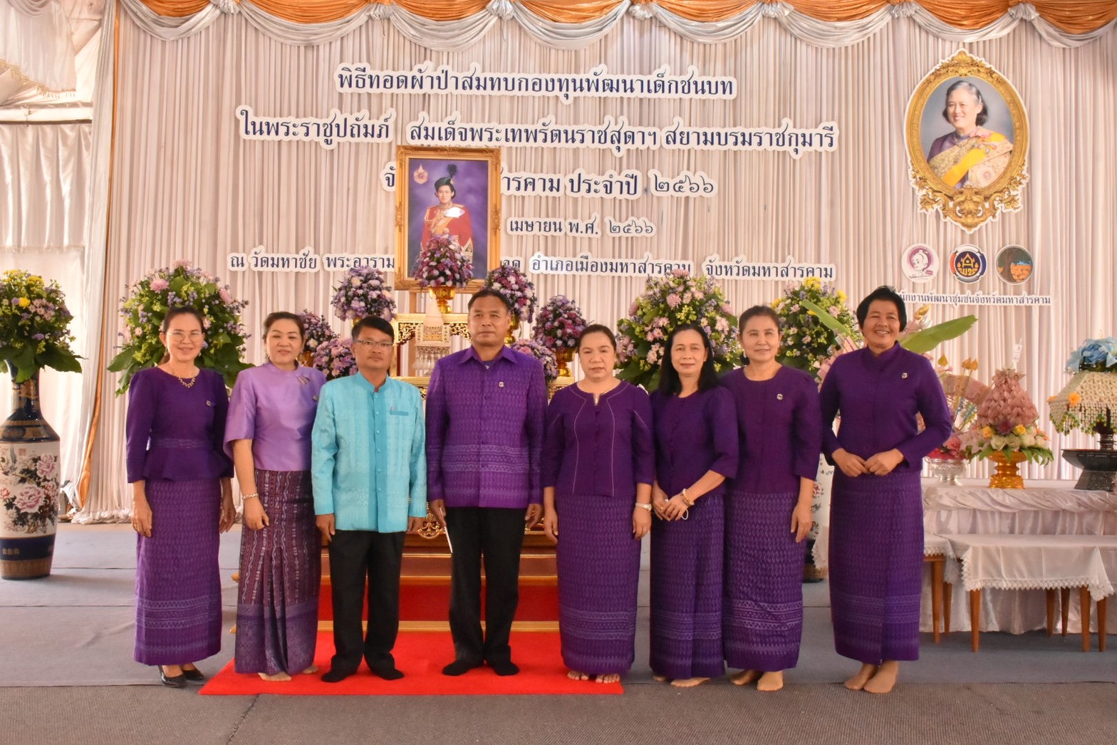 จังหวัดมหาสารคาม ประกอบพิธีทอดผ้าป่ามหากุศลสมทบกองทุนพัฒนาเด็กชนบทฯ จังหวัดมหาสารคาม