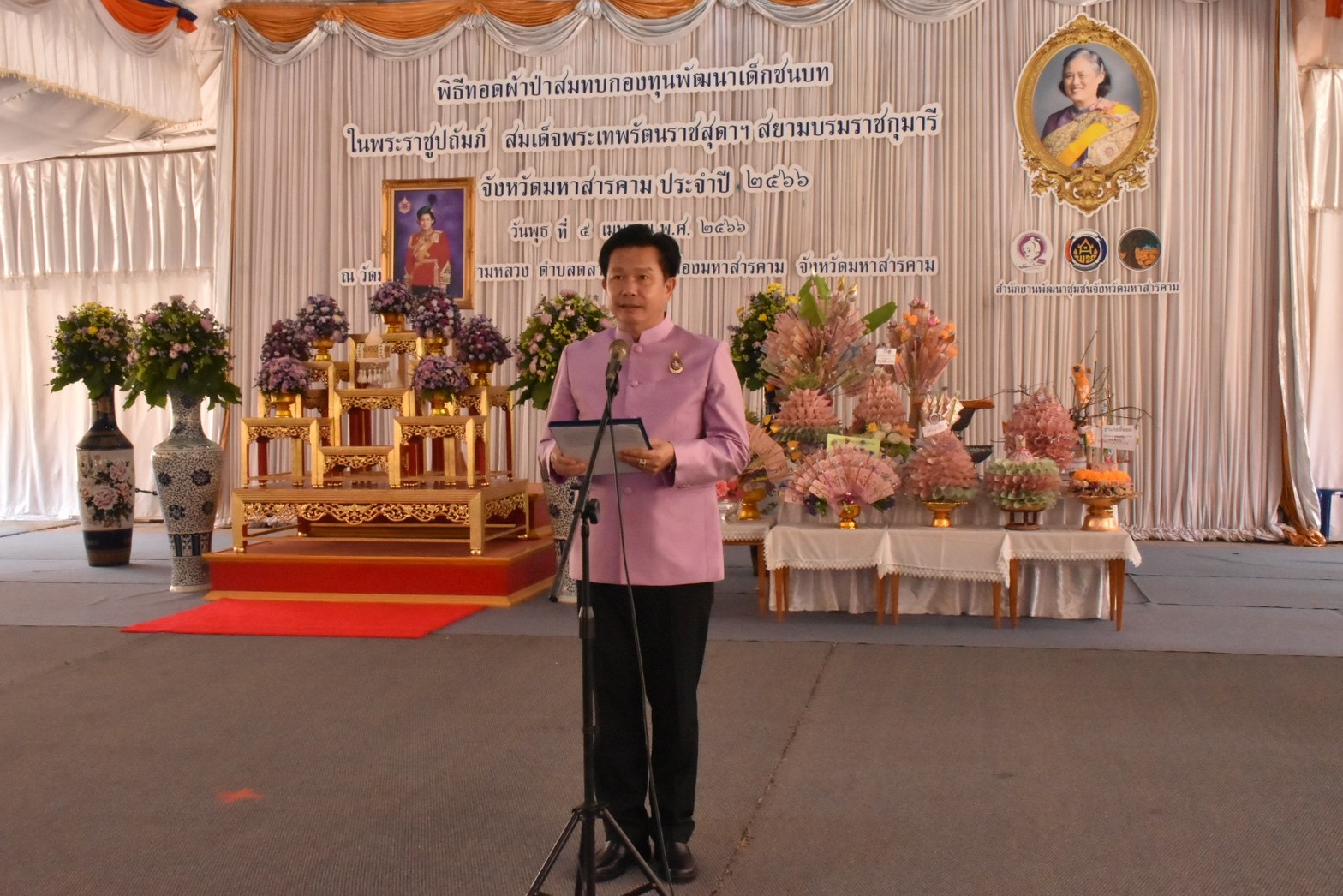 จังหวัดมหาสารคาม ประกอบพิธีทอดผ้าป่ามหากุศลสมทบกองทุนพัฒนาเด็กชนบทฯ จังหวัดมหาสารคาม