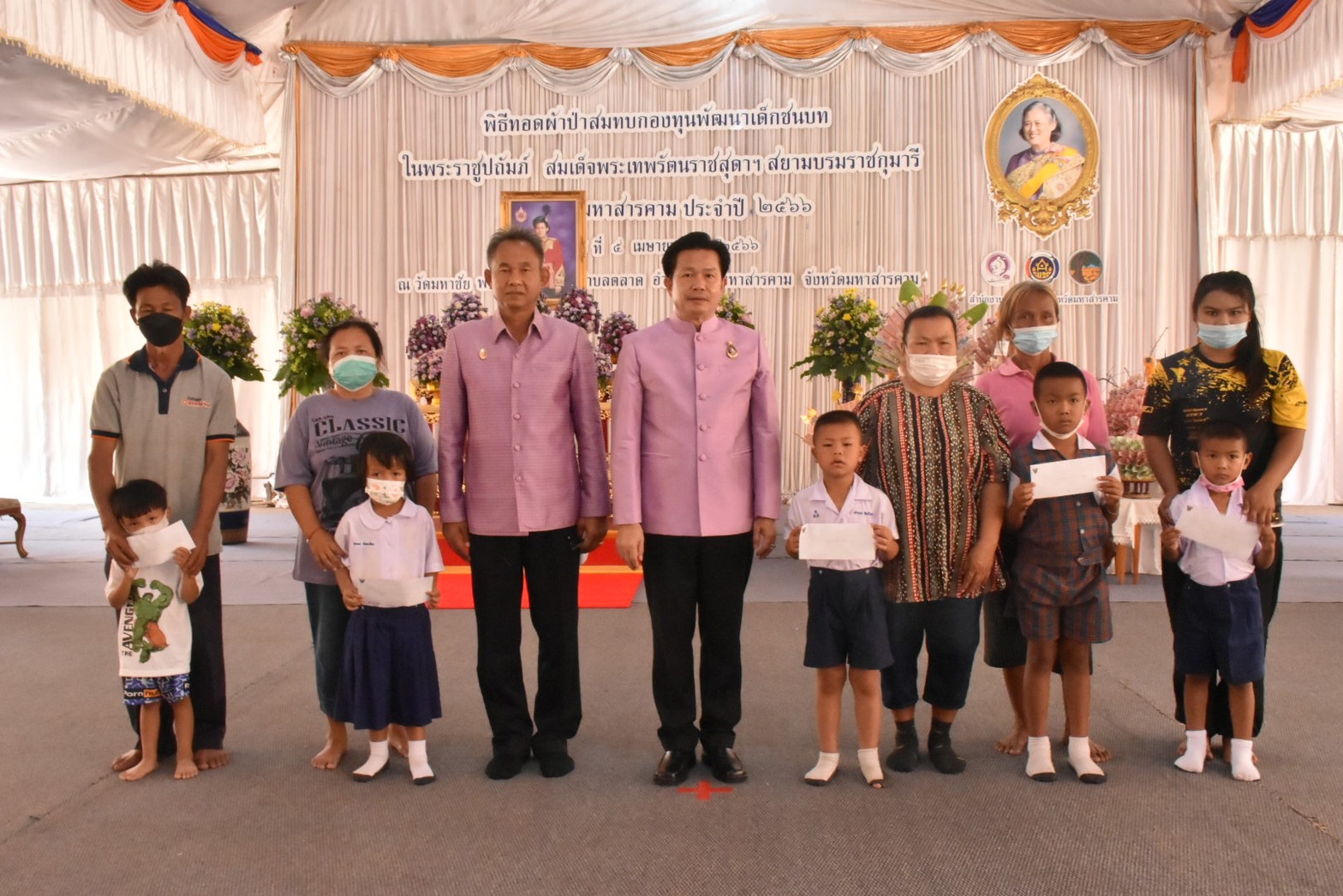 จังหวัดมหาสารคาม ประกอบพิธีทอดผ้าป่ามหากุศลสมทบกองทุนพัฒนาเด็กชนบทฯ จังหวัดมหาสารคาม