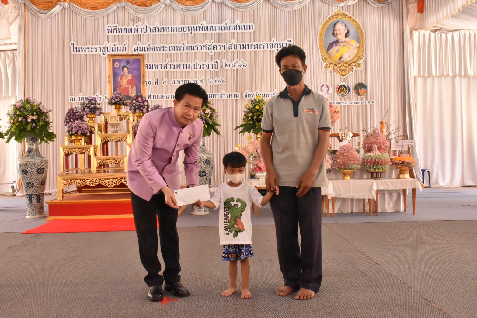 จังหวัดมหาสารคาม ประกอบพิธีทอดผ้าป่ามหากุศลสมทบกองทุนพัฒนาเด็กชนบทฯ จังหวัดมหาสารคาม