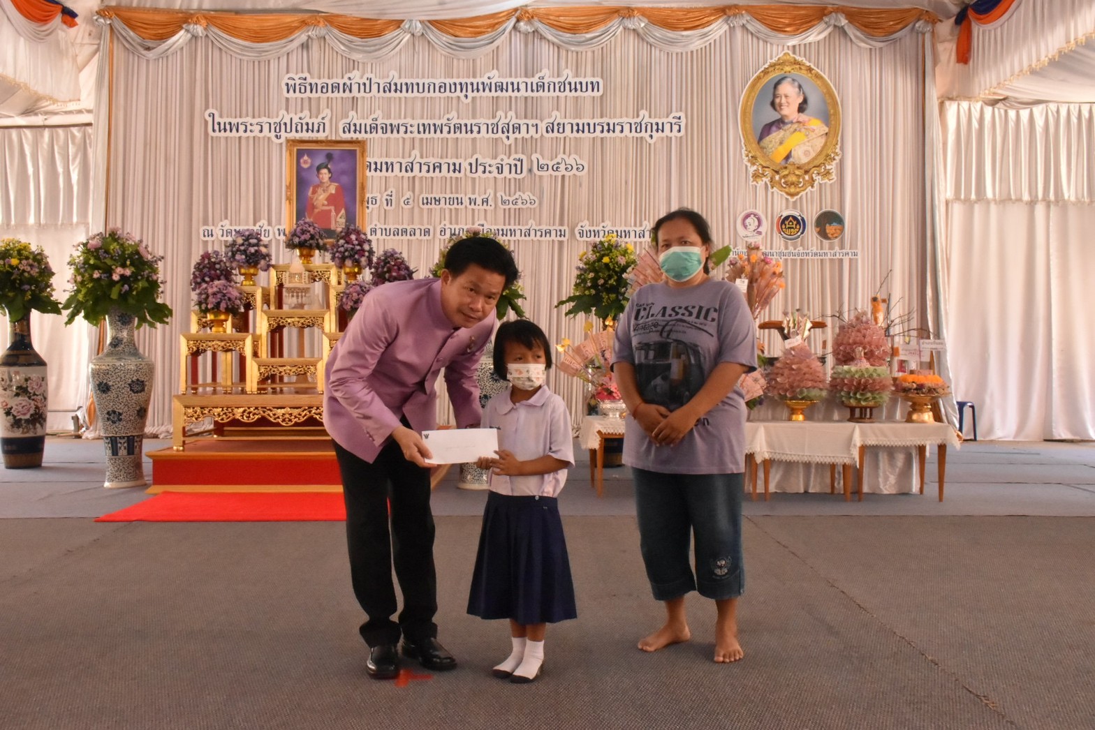 จังหวัดมหาสารคาม ประกอบพิธีทอดผ้าป่ามหากุศลสมทบกองทุนพัฒนาเด็กชนบทฯ จังหวัดมหาสารคาม