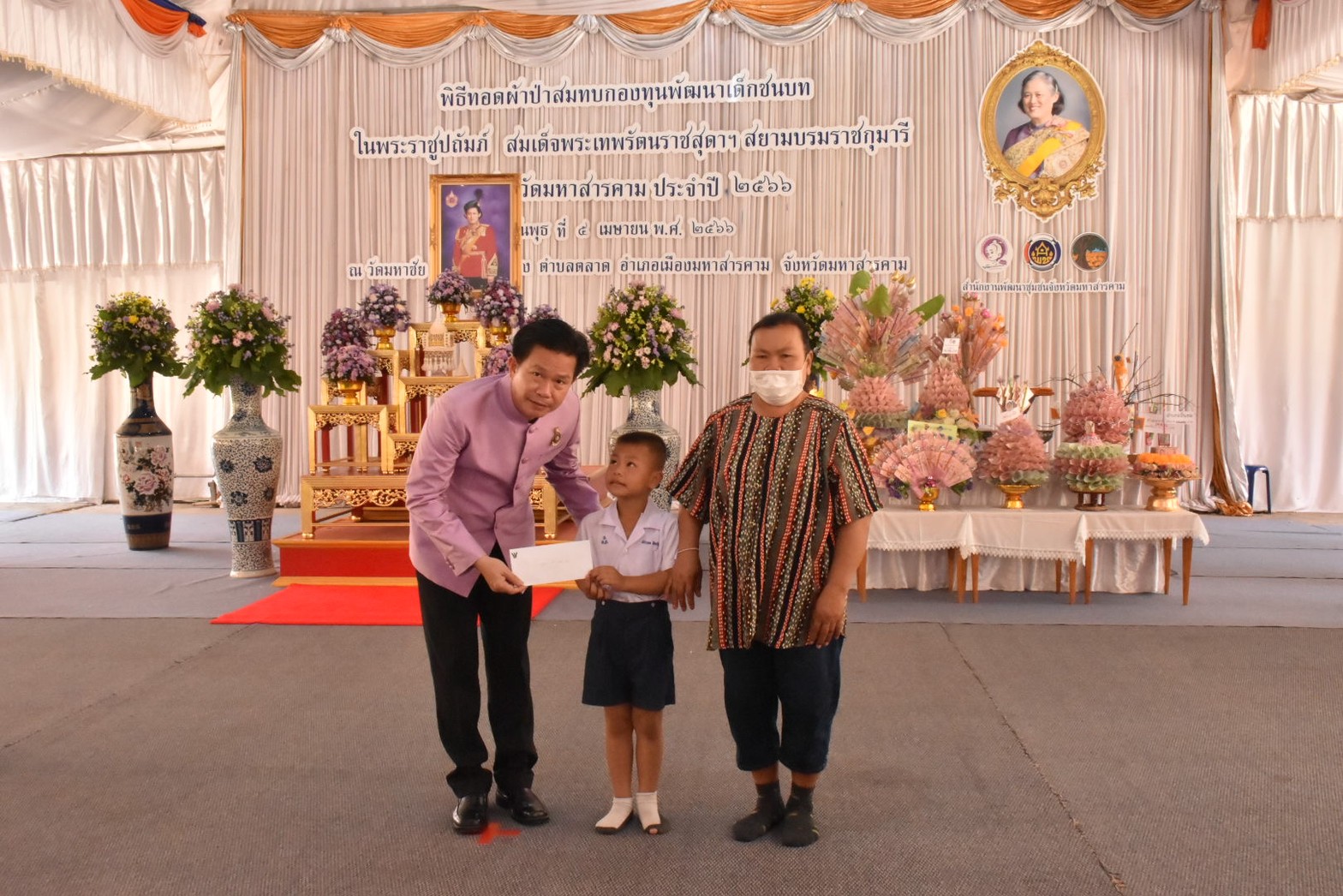 จังหวัดมหาสารคาม ประกอบพิธีทอดผ้าป่ามหากุศลสมทบกองทุนพัฒนาเด็กชนบทฯ จังหวัดมหาสารคาม