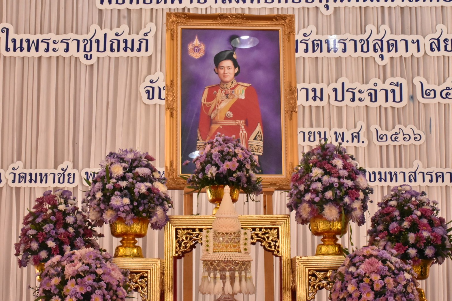 จังหวัดมหาสารคาม ประกอบพิธีทอดผ้าป่ามหากุศลสมทบกองทุนพัฒนาเด็กชนบทฯ จังหวัดมหาสารคาม