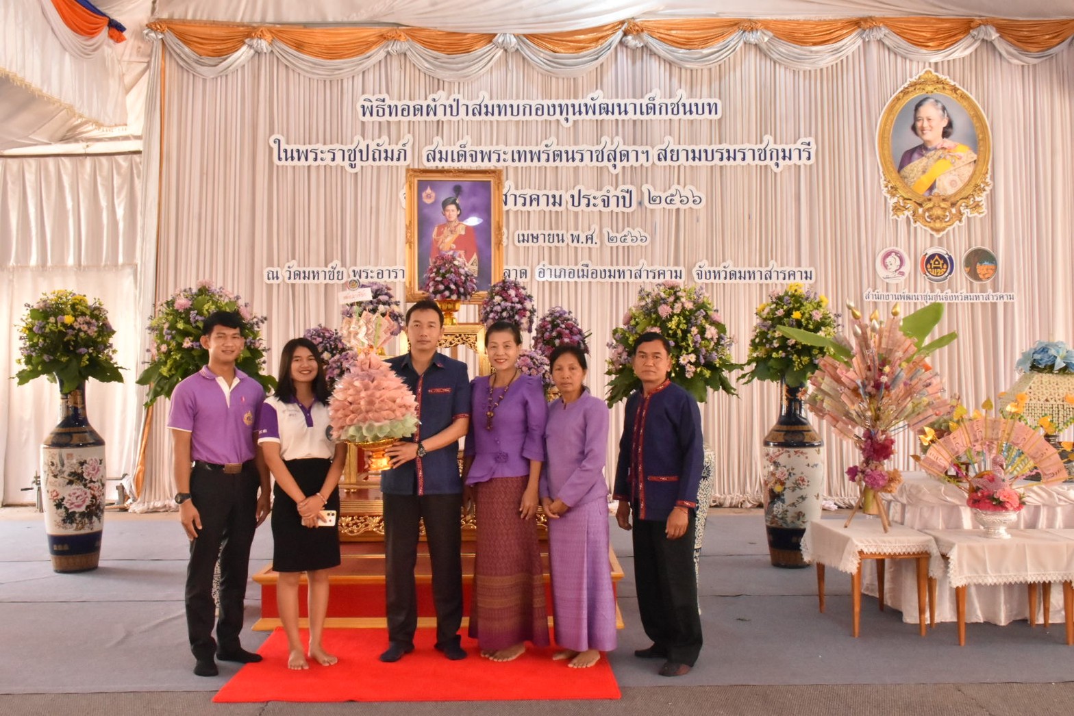 จังหวัดมหาสารคาม ประกอบพิธีทอดผ้าป่ามหากุศลสมทบกองทุนพัฒนาเด็กชนบทฯ จังหวัดมหาสารคาม
