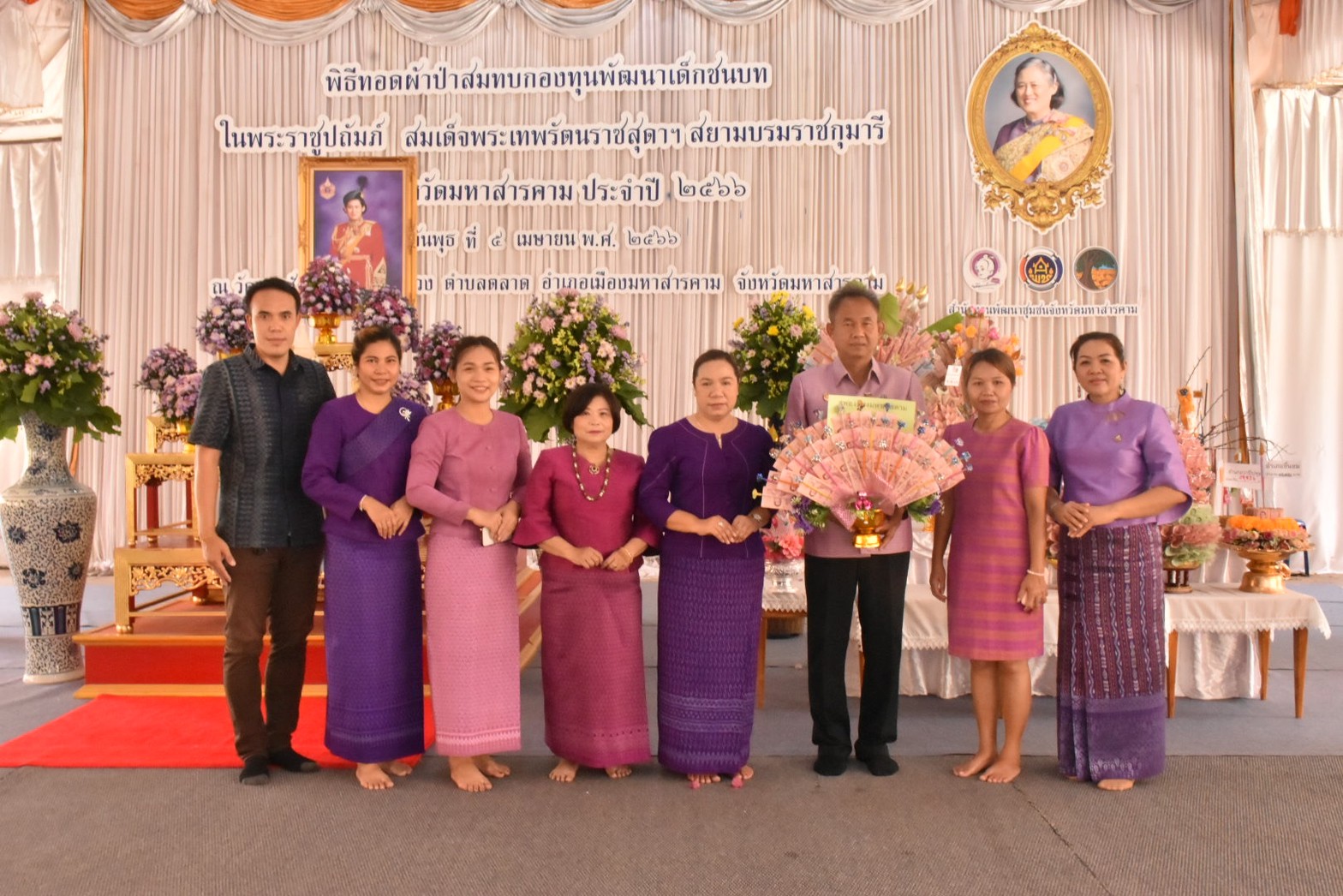 จังหวัดมหาสารคาม ประกอบพิธีทอดผ้าป่ามหากุศลสมทบกองทุนพัฒนาเด็กชนบทฯ จังหวัดมหาสารคาม