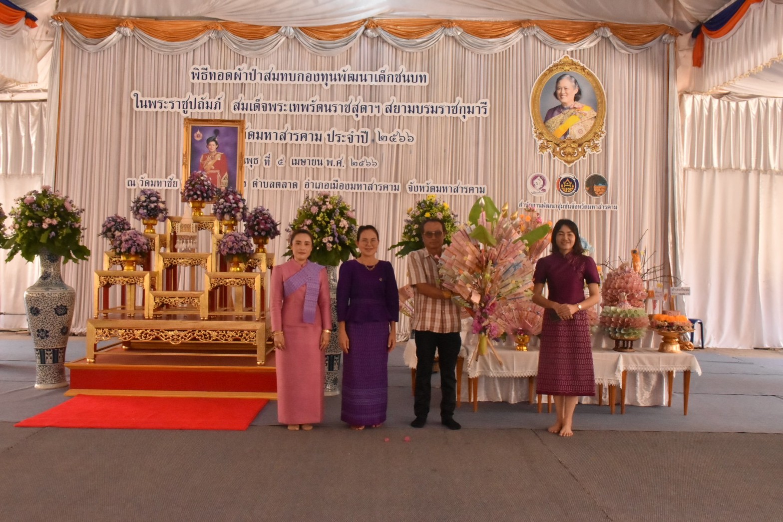 จังหวัดมหาสารคาม ประกอบพิธีทอดผ้าป่ามหากุศลสมทบกองทุนพัฒนาเด็กชนบทฯ จังหวัดมหาสารคาม