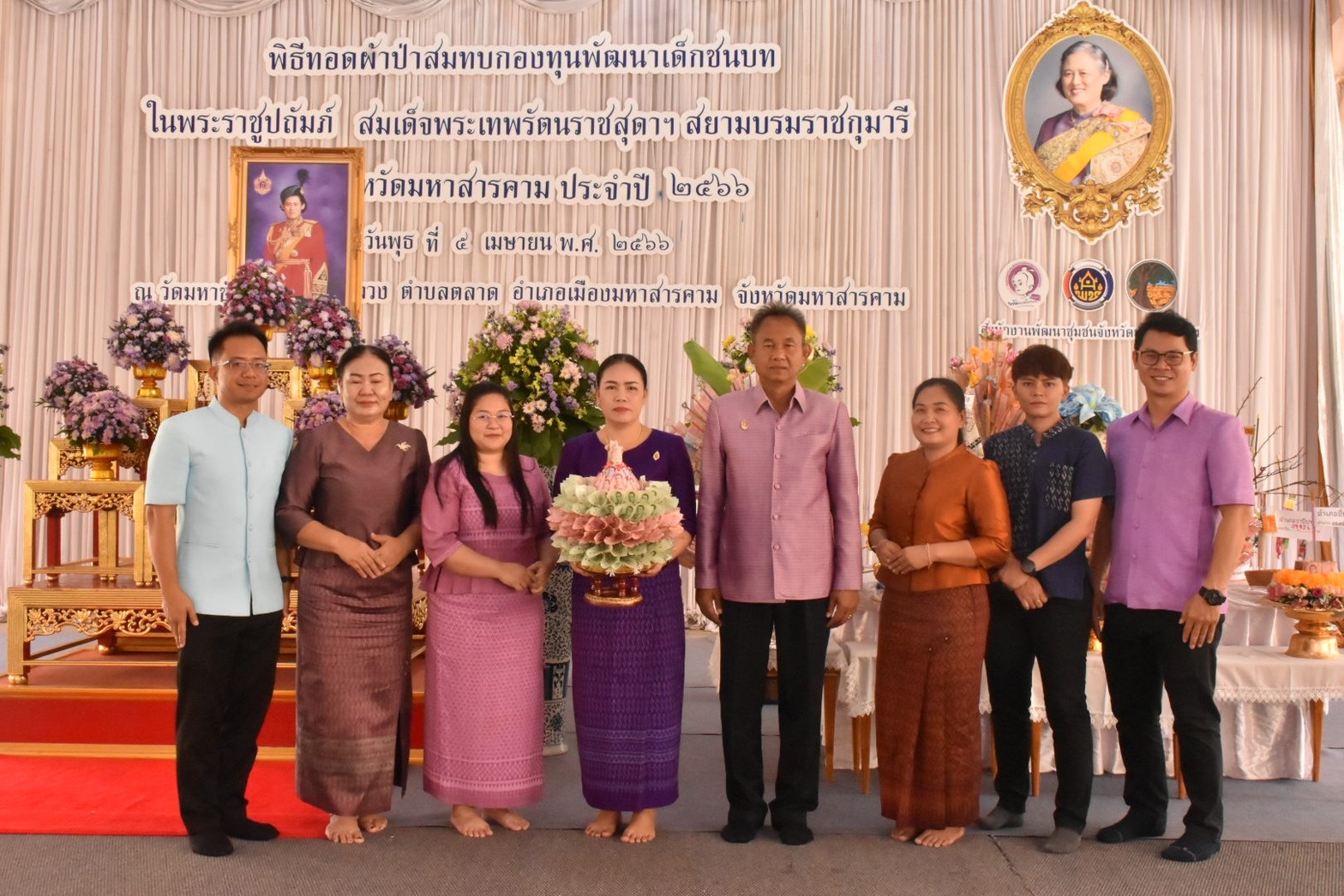 จังหวัดมหาสารคาม ประกอบพิธีทอดผ้าป่ามหากุศลสมทบกองทุนพัฒนาเด็กชนบทฯ จังหวัดมหาสารคาม