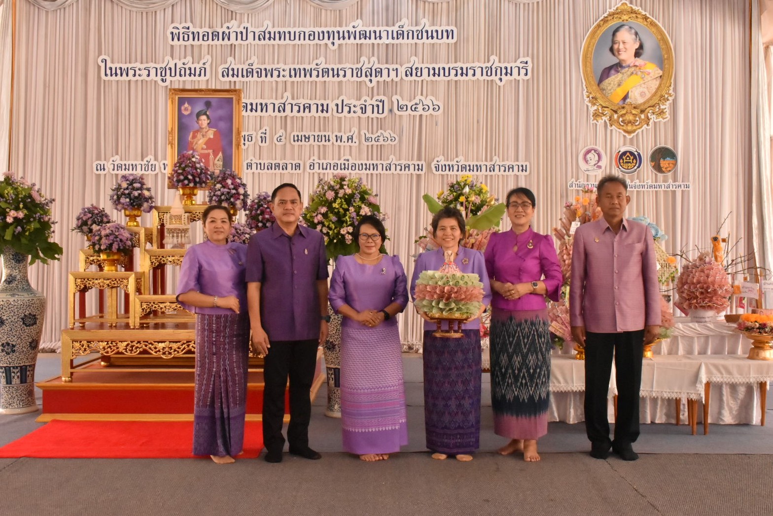 จังหวัดมหาสารคาม ประกอบพิธีทอดผ้าป่ามหากุศลสมทบกองทุนพัฒนาเด็กชนบทฯ จังหวัดมหาสารคาม