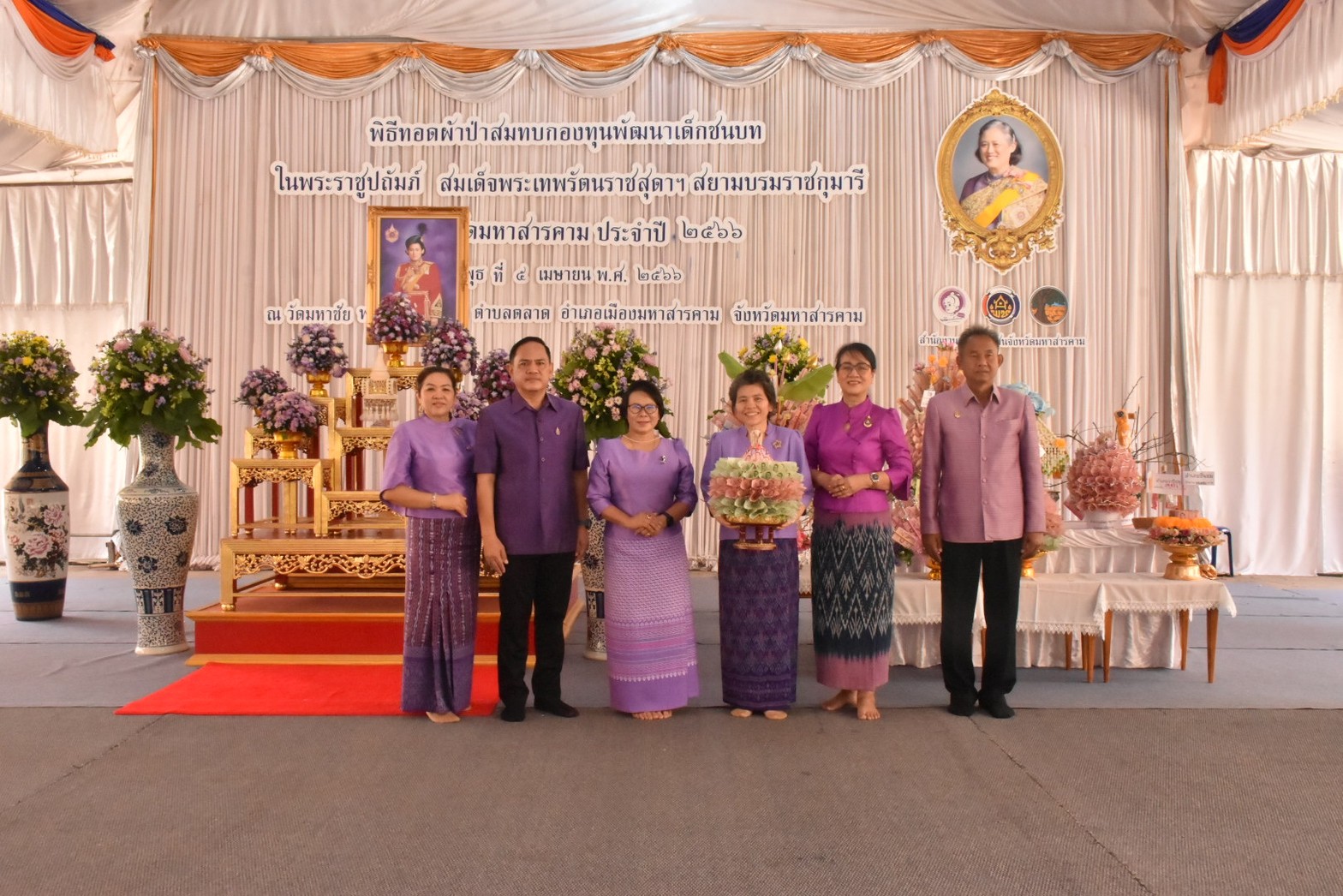 จังหวัดมหาสารคาม ประกอบพิธีทอดผ้าป่ามหากุศลสมทบกองทุนพัฒนาเด็กชนบทฯ จังหวัดมหาสารคาม