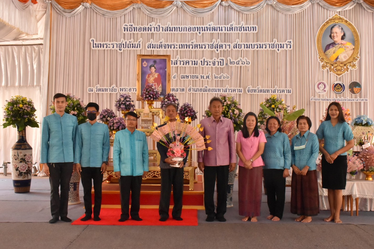 จังหวัดมหาสารคาม ประกอบพิธีทอดผ้าป่ามหากุศลสมทบกองทุนพัฒนาเด็กชนบทฯ จังหวัดมหาสารคาม