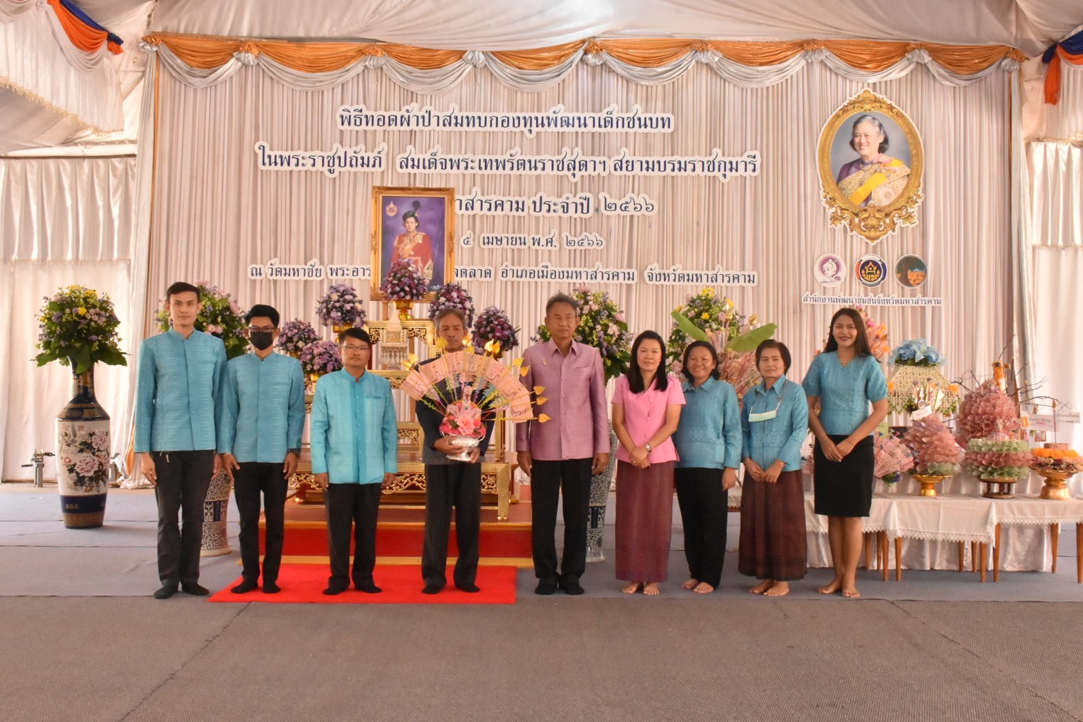 จังหวัดมหาสารคาม ประกอบพิธีทอดผ้าป่ามหากุศลสมทบกองทุนพัฒนาเด็กชนบทฯ จังหวัดมหาสารคาม