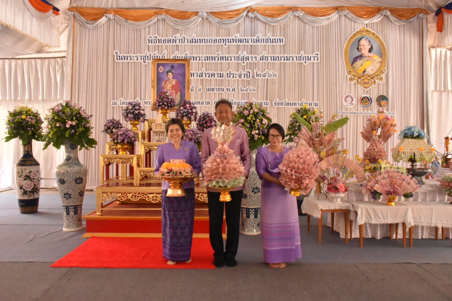 จังหวัดมหาสารคาม ประกอบพิธีทอดผ้าป่ามหากุศลสมทบกองทุนพัฒนาเด็กชนบทฯ จังหวัดมหาสารคาม