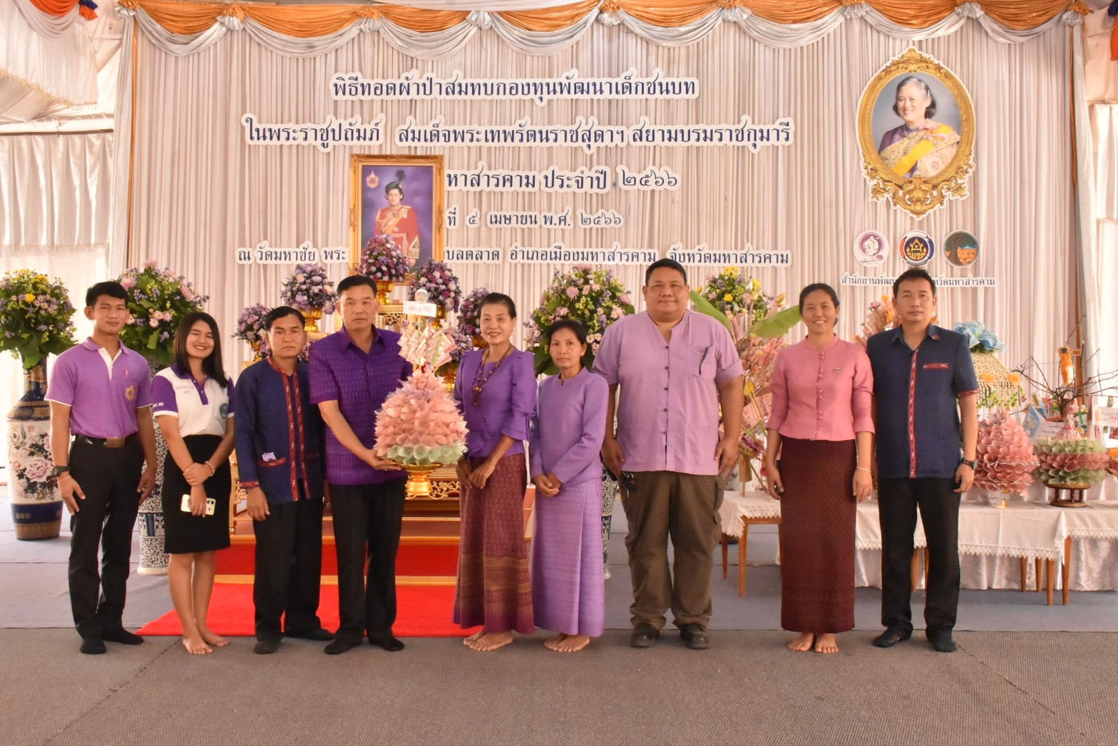 จังหวัดมหาสารคาม ประกอบพิธีทอดผ้าป่ามหากุศลสมทบกองทุนพัฒนาเด็กชนบทฯ จังหวัดมหาสารคาม