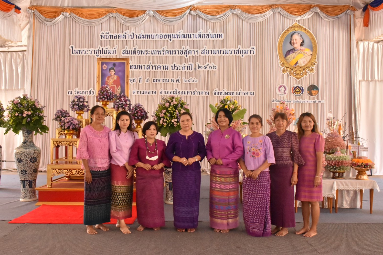 จังหวัดมหาสารคาม ประกอบพิธีทอดผ้าป่ามหากุศลสมทบกองทุนพัฒนาเด็กชนบทฯ จังหวัดมหาสารคาม