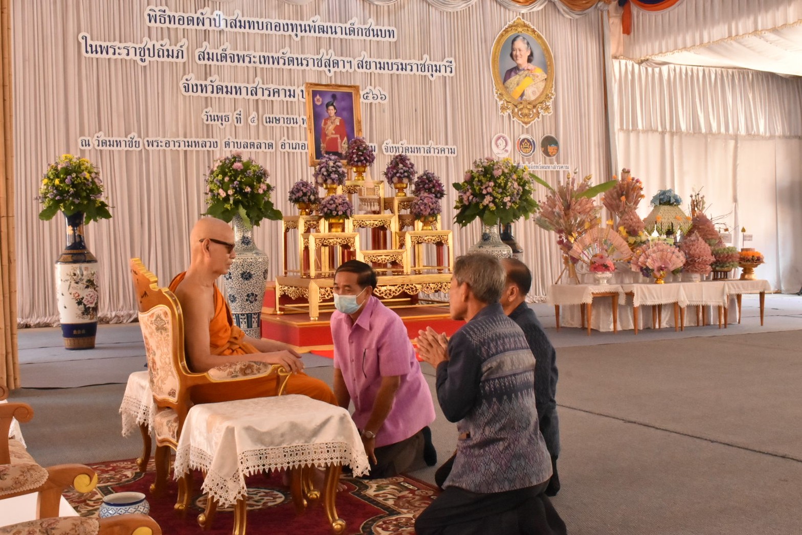 จังหวัดมหาสารคาม ประกอบพิธีทอดผ้าป่ามหากุศลสมทบกองทุนพัฒนาเด็กชนบทฯ จังหวัดมหาสารคาม