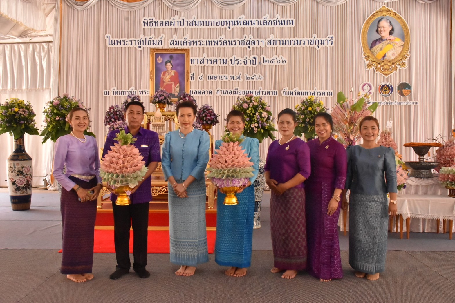 จังหวัดมหาสารคาม ประกอบพิธีทอดผ้าป่ามหากุศลสมทบกองทุนพัฒนาเด็กชนบทฯ จังหวัดมหาสารคาม