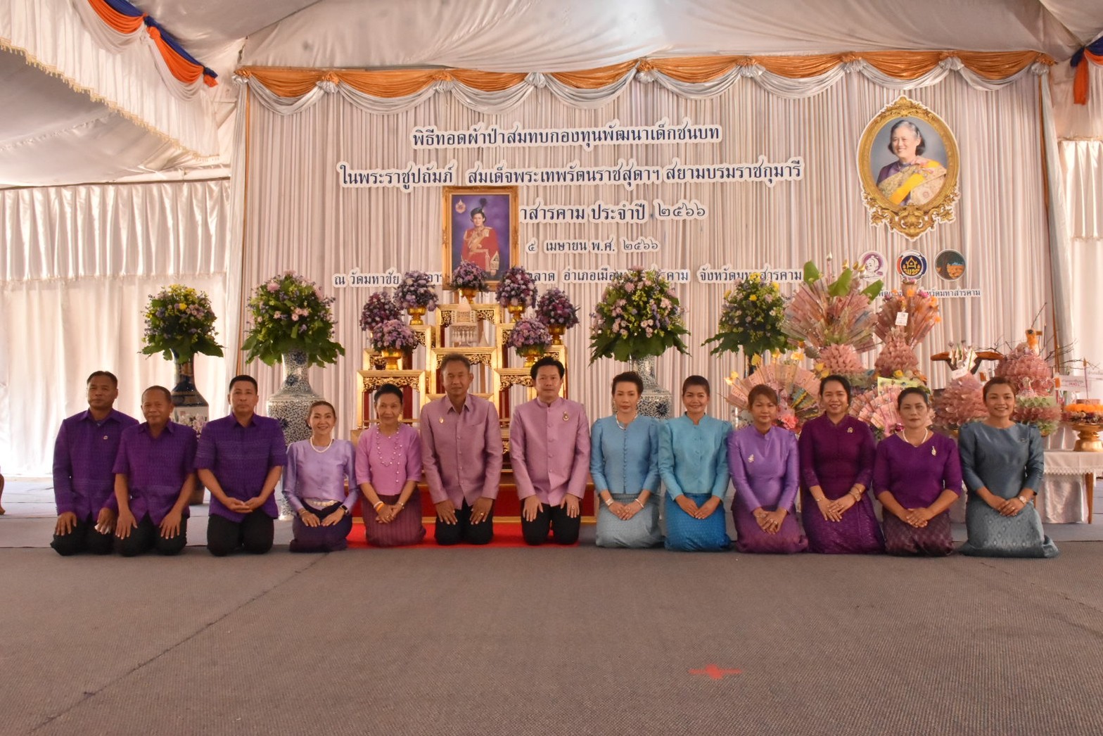 จังหวัดมหาสารคาม ประกอบพิธีทอดผ้าป่ามหากุศลสมทบกองทุนพัฒนาเด็กชนบทฯ จังหวัดมหาสารคาม