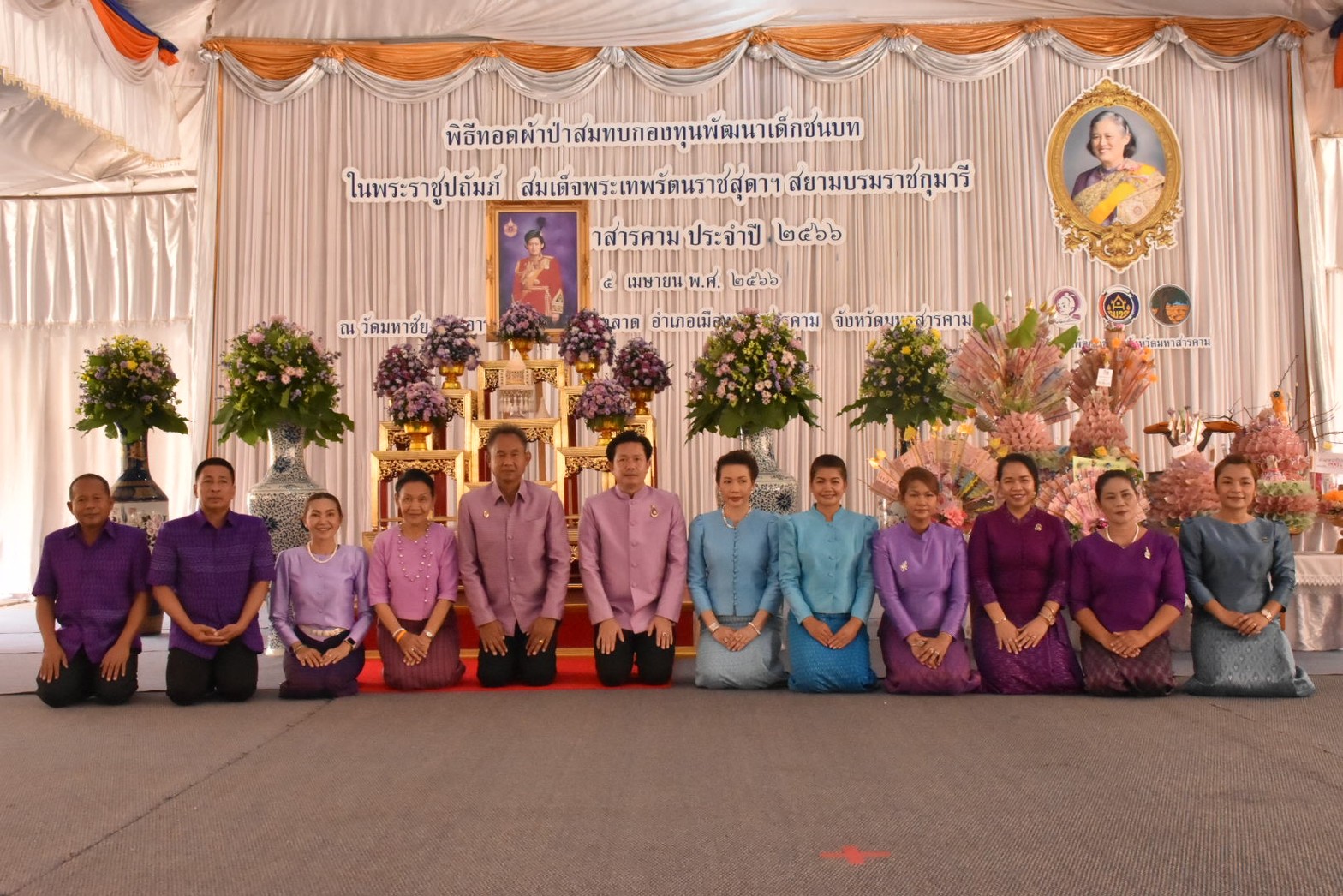 จังหวัดมหาสารคาม ประกอบพิธีทอดผ้าป่ามหากุศลสมทบกองทุนพัฒนาเด็กชนบทฯ จังหวัดมหาสารคาม