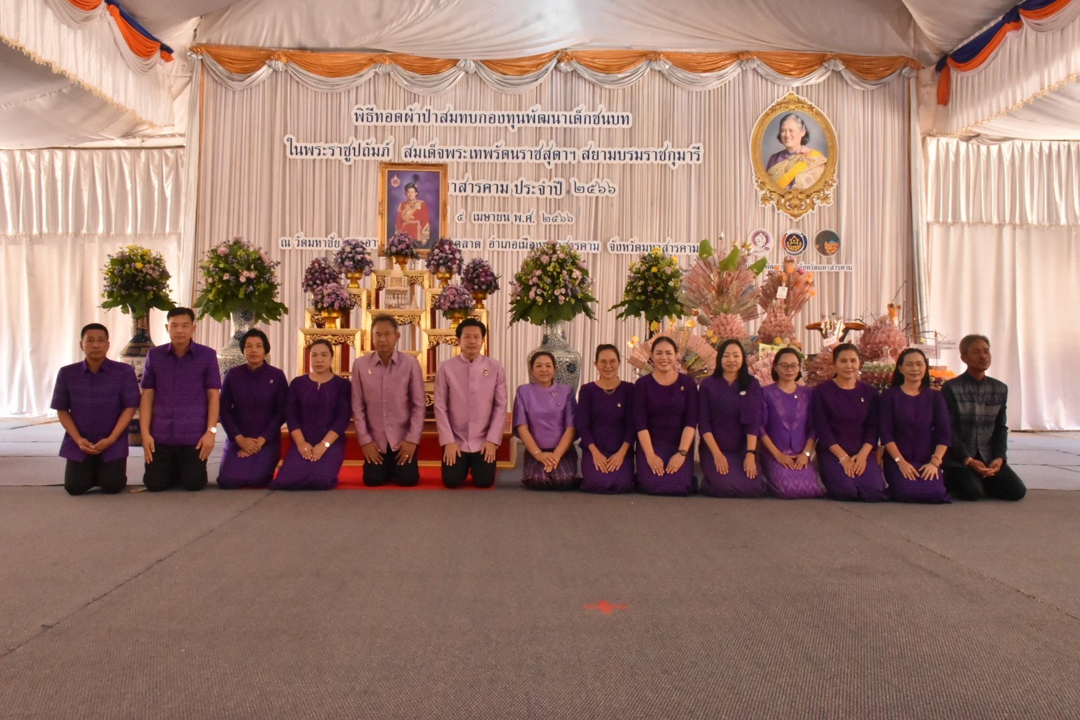 จังหวัดมหาสารคาม ประกอบพิธีทอดผ้าป่ามหากุศลสมทบกองทุนพัฒนาเด็กชนบทฯ จังหวัดมหาสารคาม