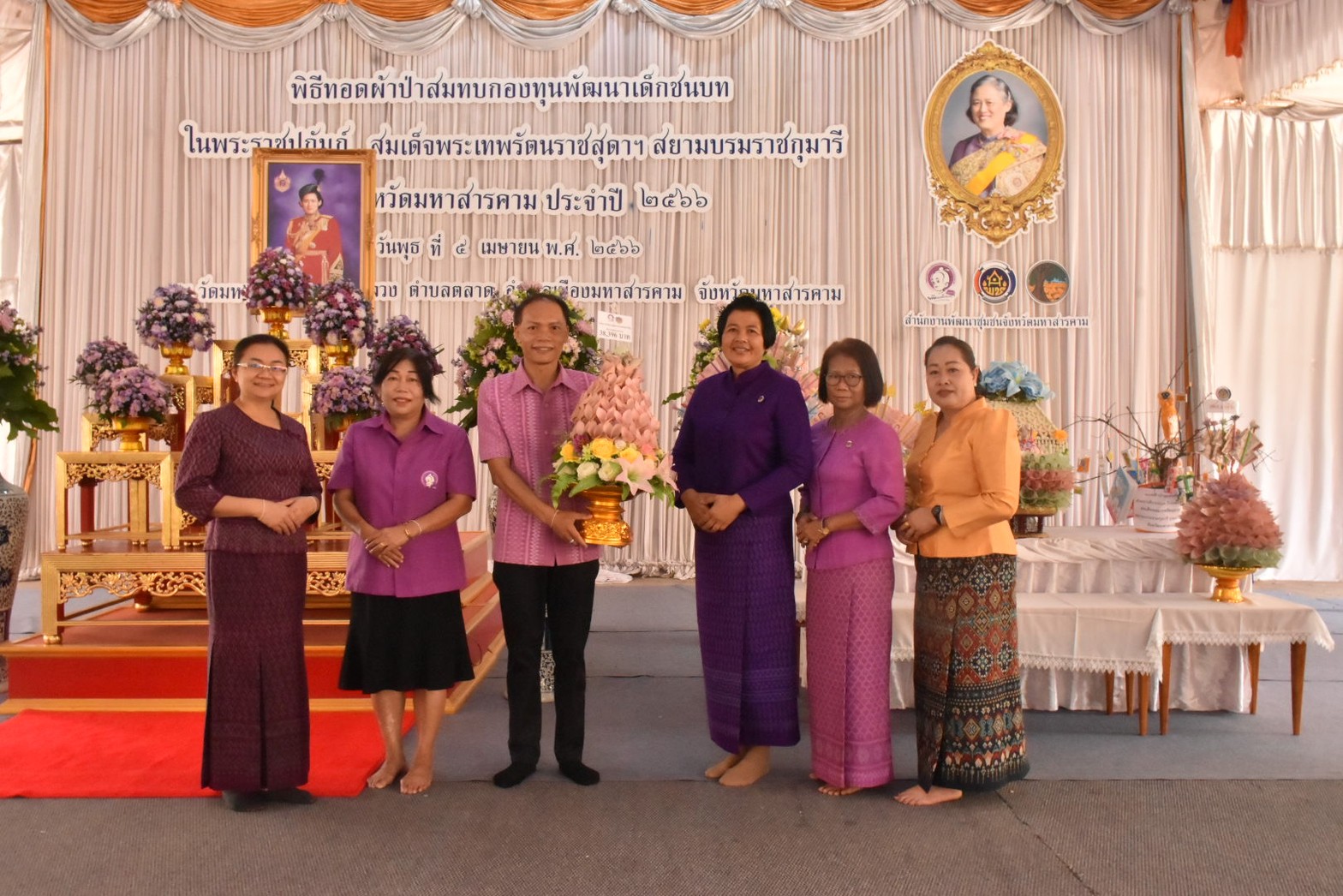 จังหวัดมหาสารคาม ประกอบพิธีทอดผ้าป่ามหากุศลสมทบกองทุนพัฒนาเด็กชนบทฯ จังหวัดมหาสารคาม