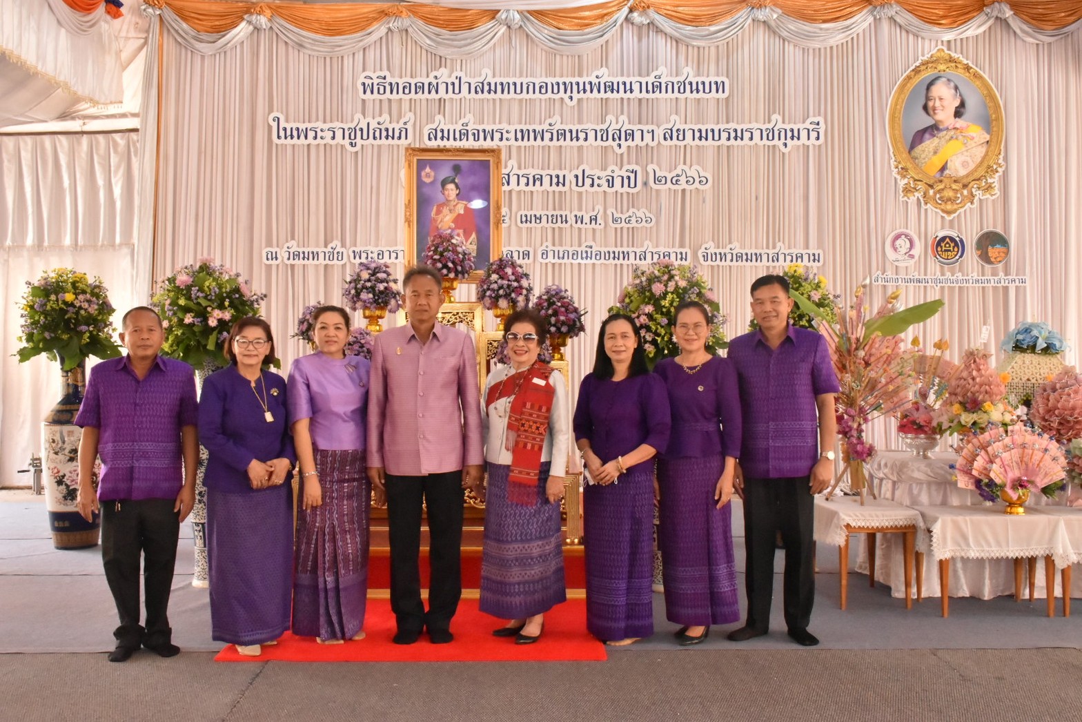 จังหวัดมหาสารคาม ประกอบพิธีทอดผ้าป่ามหากุศลสมทบกองทุนพัฒนาเด็กชนบทฯ จังหวัดมหาสารคาม