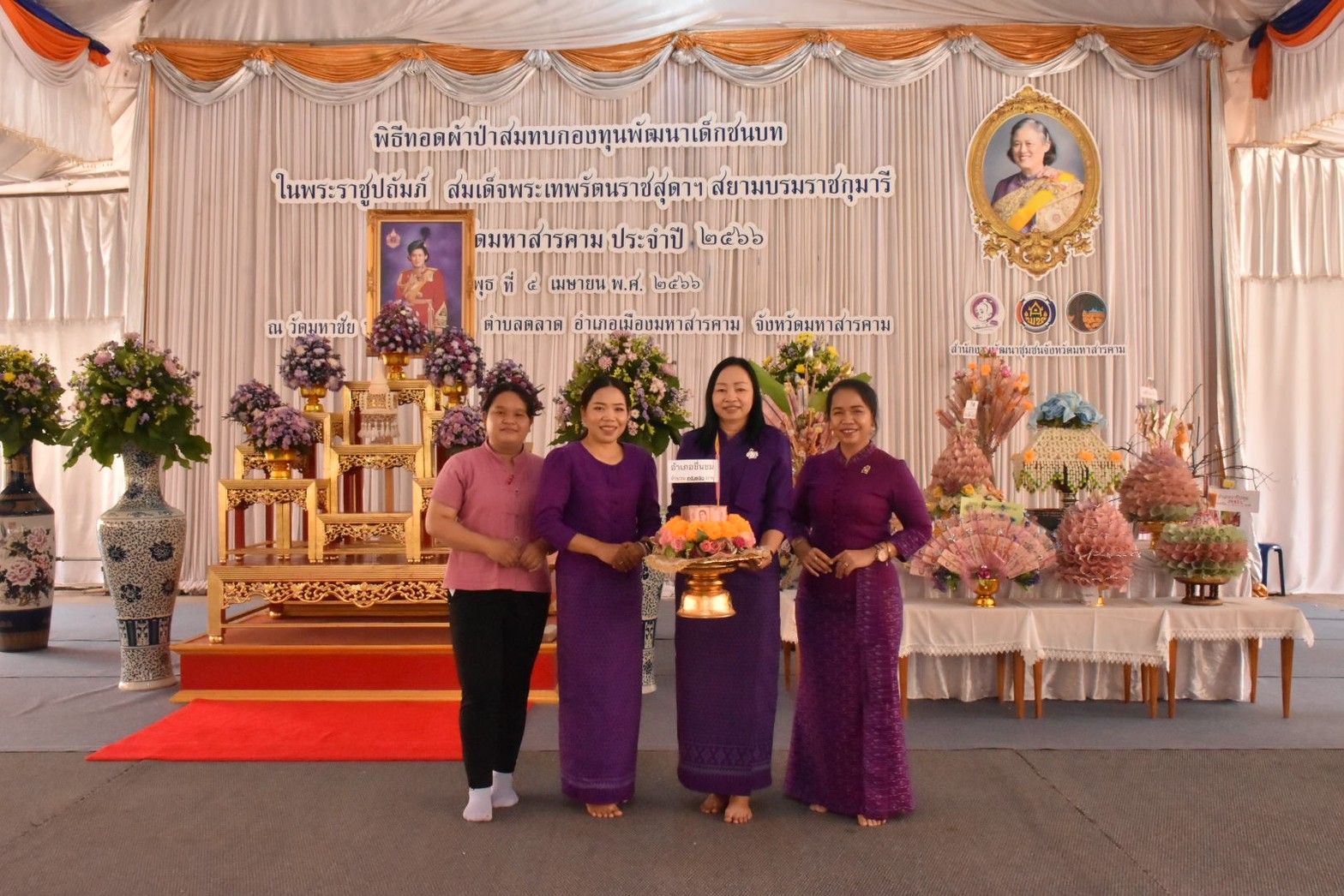 จังหวัดมหาสารคาม ประกอบพิธีทอดผ้าป่ามหากุศลสมทบกองทุนพัฒนาเด็กชนบทฯ จังหวัดมหาสารคาม