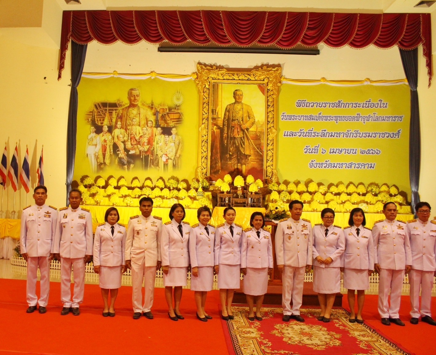พช.มหาสารคาม ร่วมงานรัฐพิธีถวายราชสักการะเนื่องใน “วันพระบาทสมเด็จพระพุทธยอดฟ้าจุฬาโลกมหาราชและวันที่ระลึกมหาจักกรีบรมราชวงศ์”