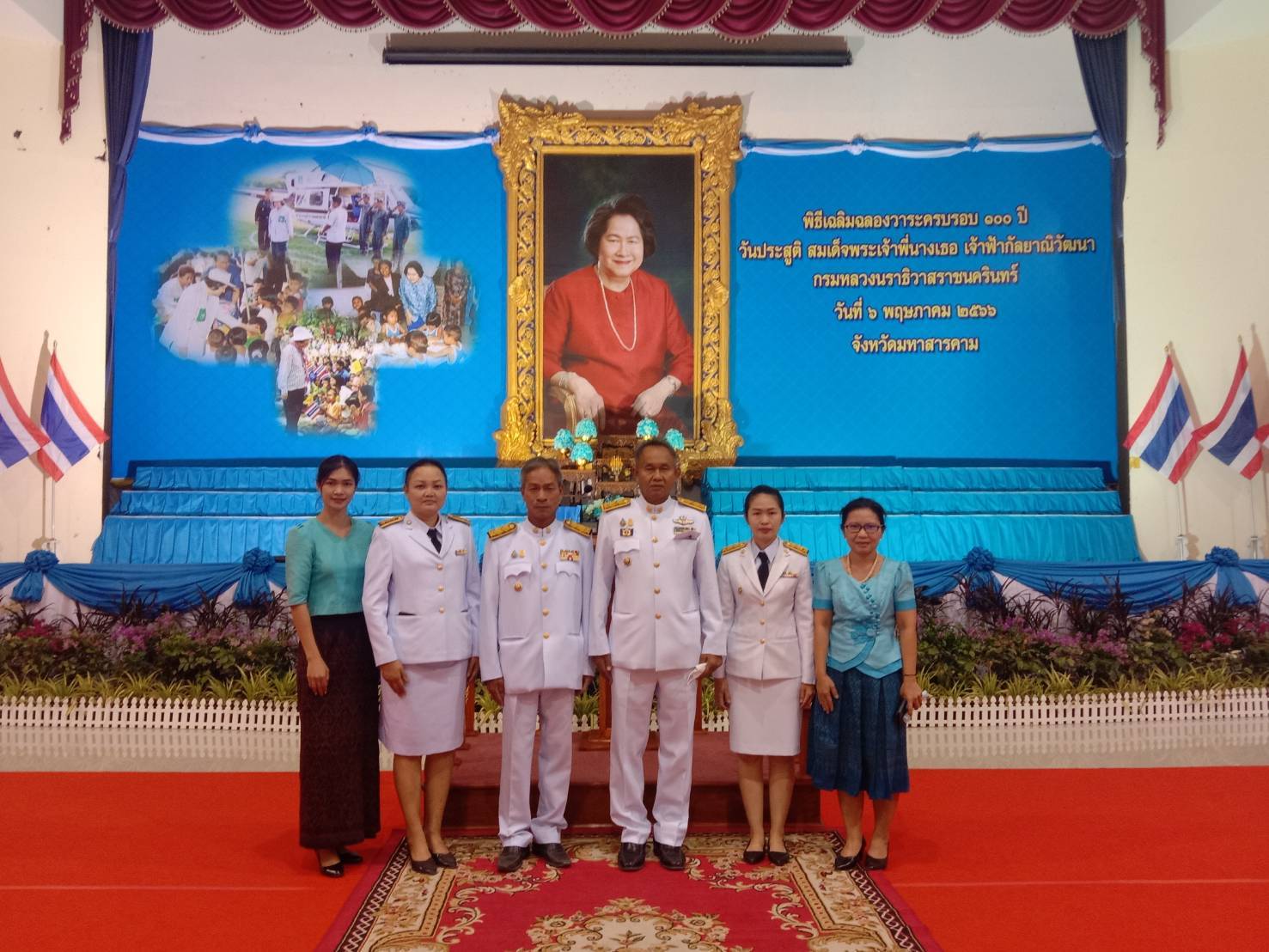 พช.มหาสารคาม ร่วมพิธีเฉลิมฉลองวาระครบรอบ 100 ปี วันประสูติพระพี่นางเธอ เจ้าฟ้ากัลยาณิวัฒนา กรมหลวงนราธิวาสราชนครินทร์