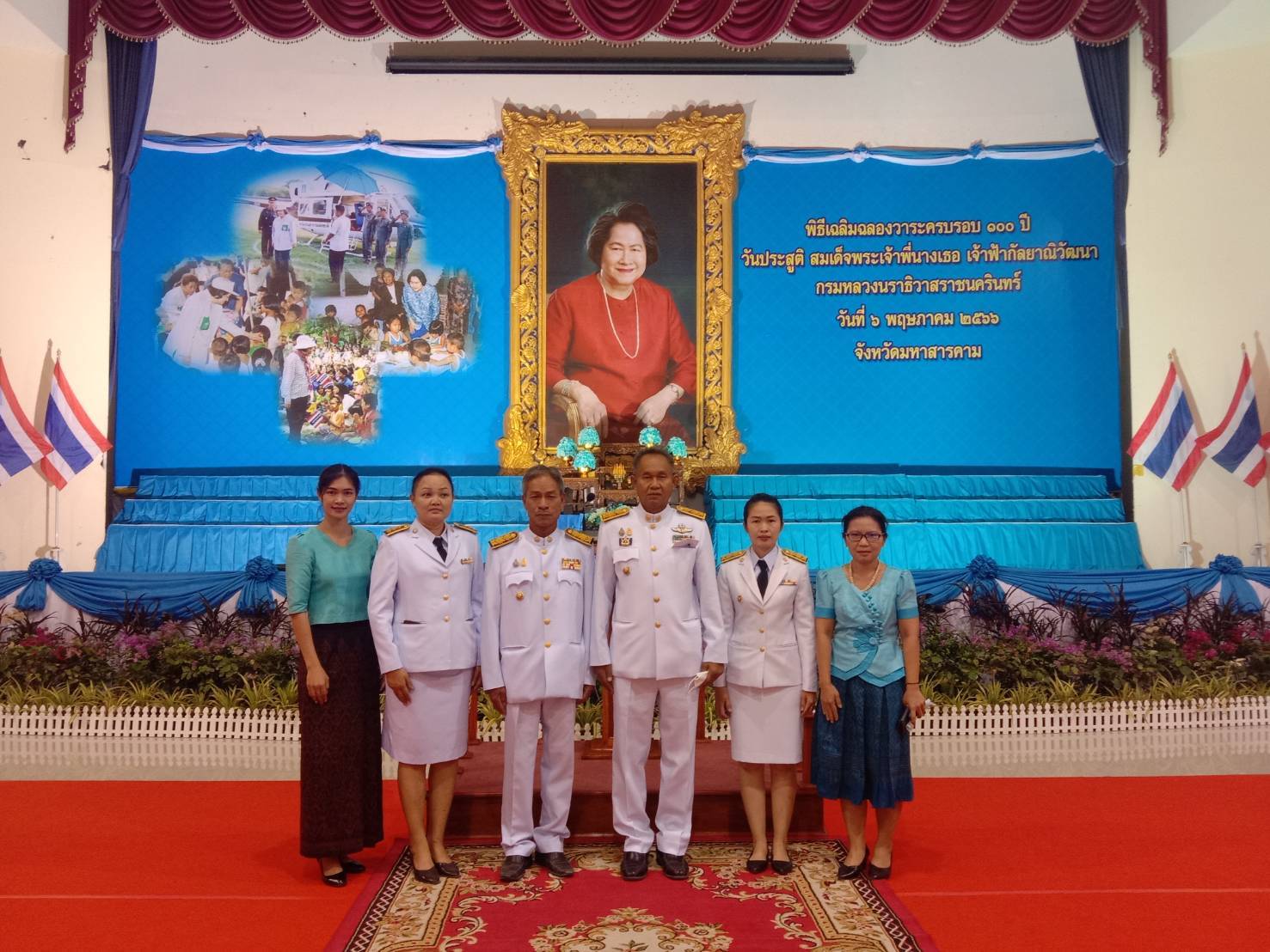 พช.มหาสารคาม ร่วมพิธีเฉลิมฉลองวาระครบรอบ 100 ปี วันประสูติพระพี่นางเธอ เจ้าฟ้ากัลยาณิวัฒนา กรมหลวงนราธิวาสราชนครินทร์