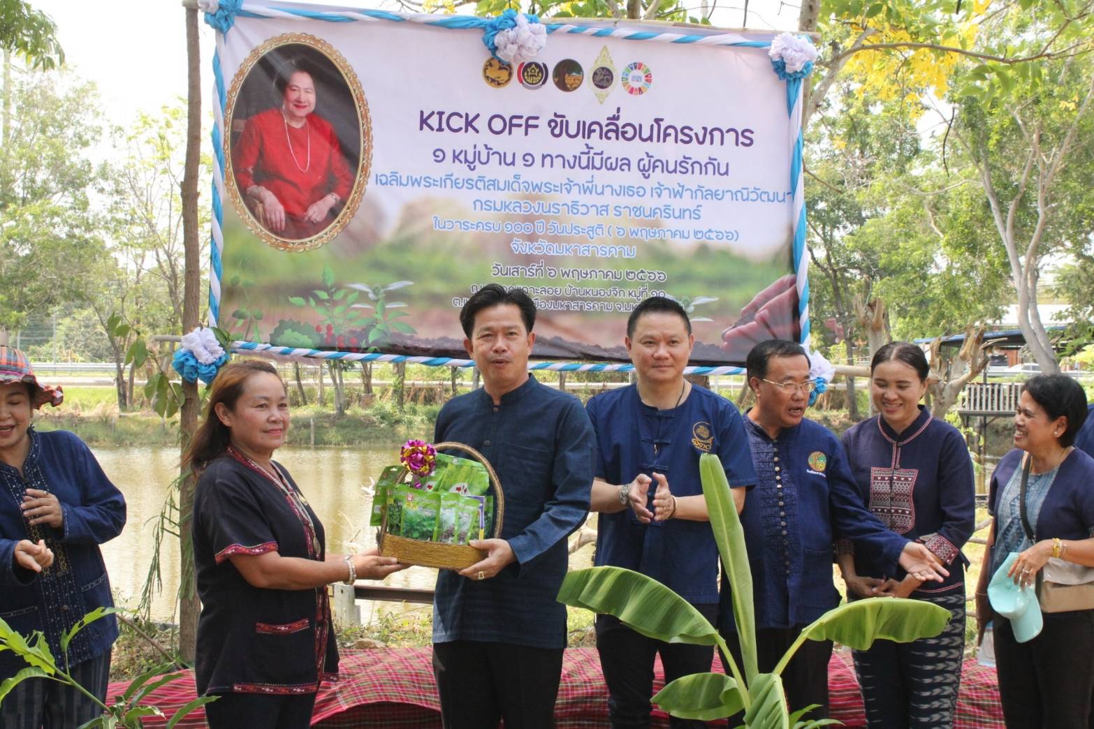 พช.มหาสารคาม จัดกิจกรรม “ขับเคลื่อนโครงการ 1 หมู่บ้าน 1 ทางนี้มีผล ผู้คนรักกัน เพื่อเฉลิมพระเกียรติ สมเด็จพระเจ้าพี่นางเธอ เจ้าฟ้ากัลยาณิวัฒนา กรมหลวงนราธิวาสราชนคริทร์” ในวาระครบ 100 ปี วันประสูติ (6 พฤษภาคม 2566)