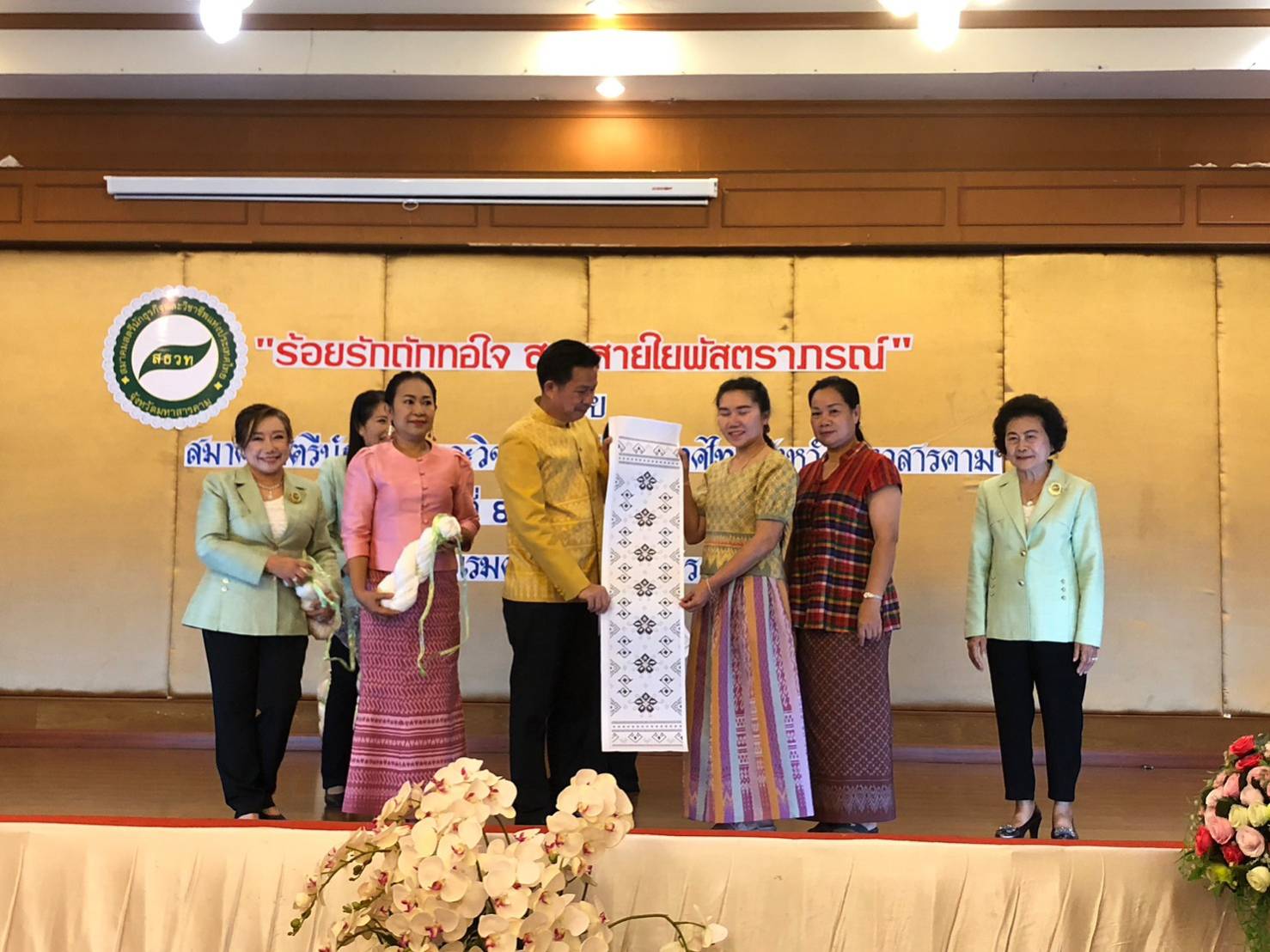 ? พช.มหาสารคาม สนองพระดำริสมเด็จพระเจ้าลูกเธอ เจ้าฟ้าสิริวัณณวรี นารีรัตนราชกัญญา ส่งเสริมการทอผ้าไหมลายดอกรักราชกัญญา มุ่งสืบสานและต่อยอดภูมิปัญญา งานหัตถศิลป์พื้นถิ่นให้ดำรงอยู่คู่แผ่นดินไทยอย่างยั่งยืน