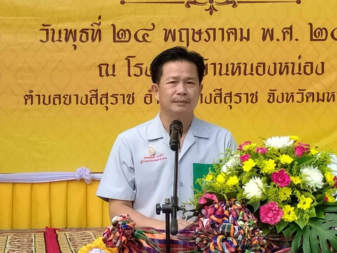?พช.มหาสารคาม ร่วมโครงการปกป้องและเชิดชูสถาบันพระมหากษัตริย์ และหน่วยบำบัดทุกข์ บำรุงสุข สร้างรอยยิ้มให้ประชาชน (จังหวัดเคลื่อนที่) อำเภอยางสีสุราช ?