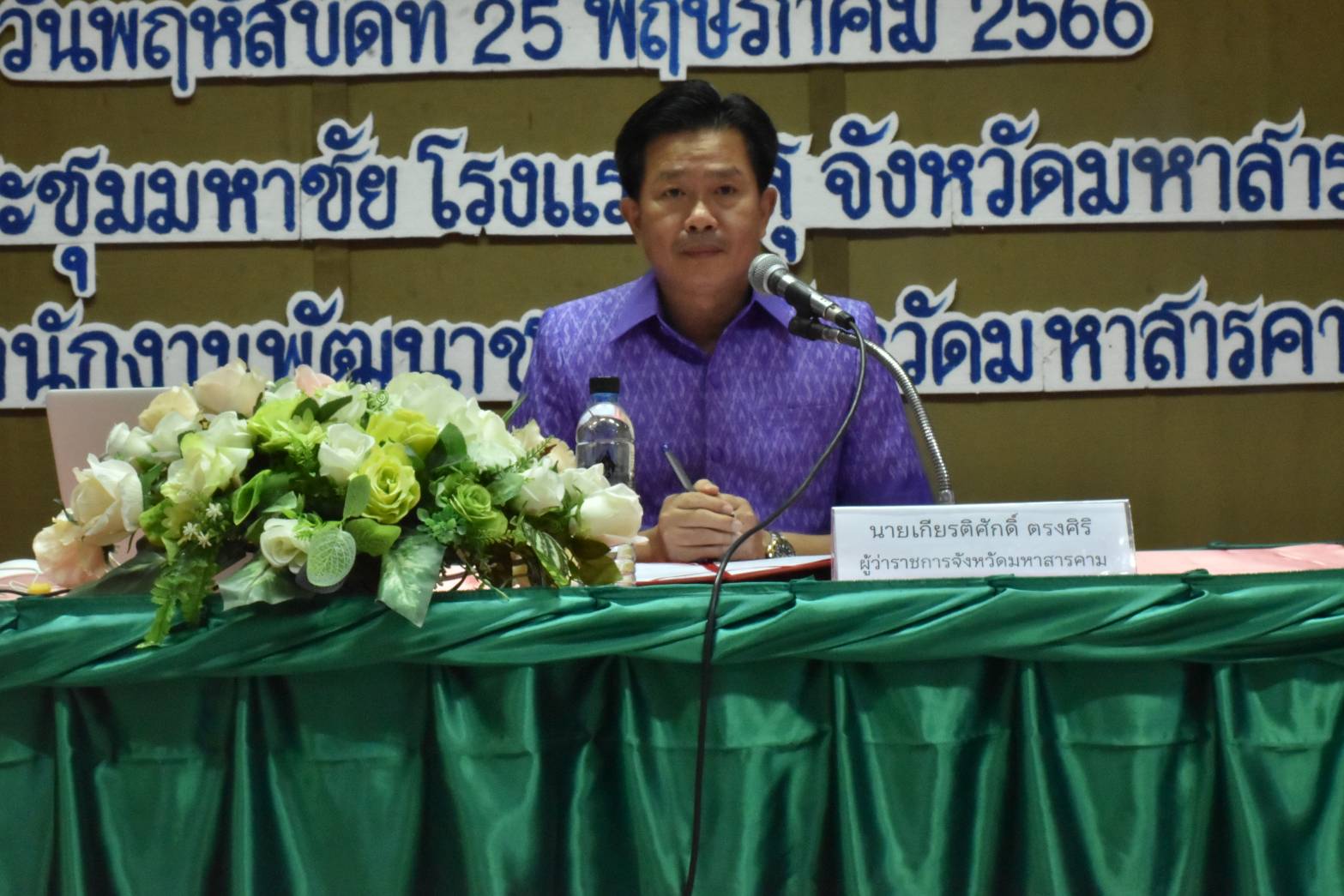 ?พช.มหาสารคาม จัดโครงการประชุมเชิงปฏิบัติการเครือข่ายกองทุนหมู่บ้านและชุมชนเมือง จังหวัดมหาสารคาม ?